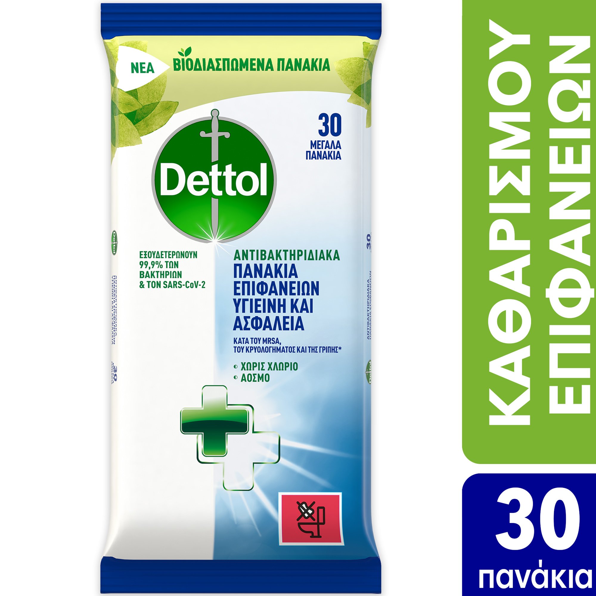 Dettol Dettol Surface Clean Wipes Άοσμα Υγρά Πανάκια Καθαρισμού για Όλες τις Επιφάνειες 30 Τεμάχια