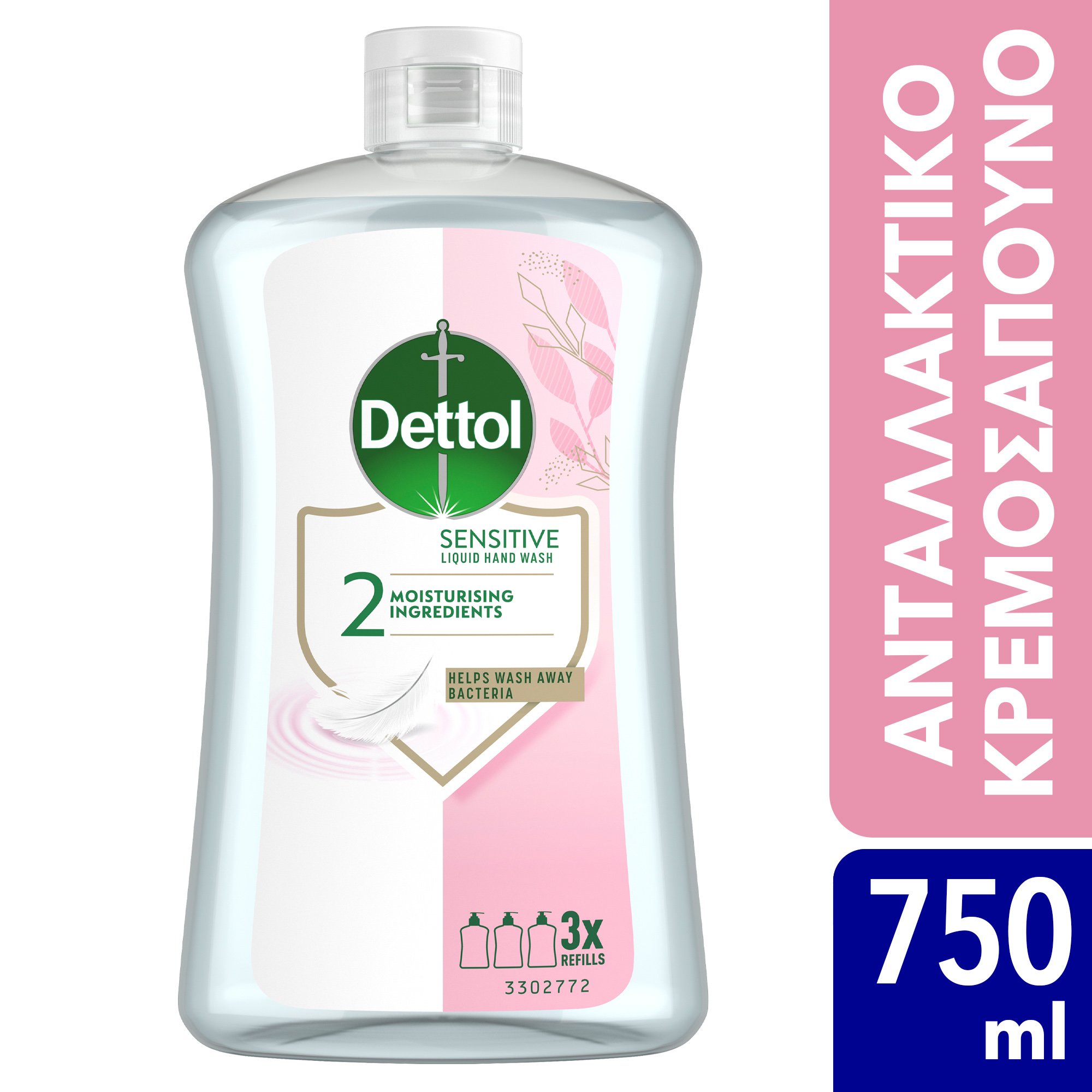 Dettol Dettol Sensitive Liquid Hand Wash Υγρό Κρεμοσάπουνο Χεριών για Ευαίσθητες Επιδερμίδες με Αντλία 750ml Refill