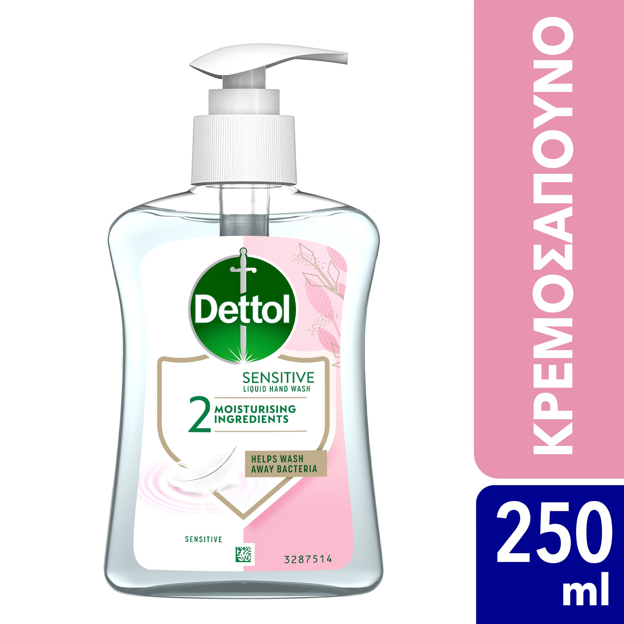 Dettol Dettol Sensitive Liquid Hand Wash Υγρό Κρεμοσάπουνο Χεριών για Ευαίσθητες Επιδερμίδες με Αντλία 250ml
