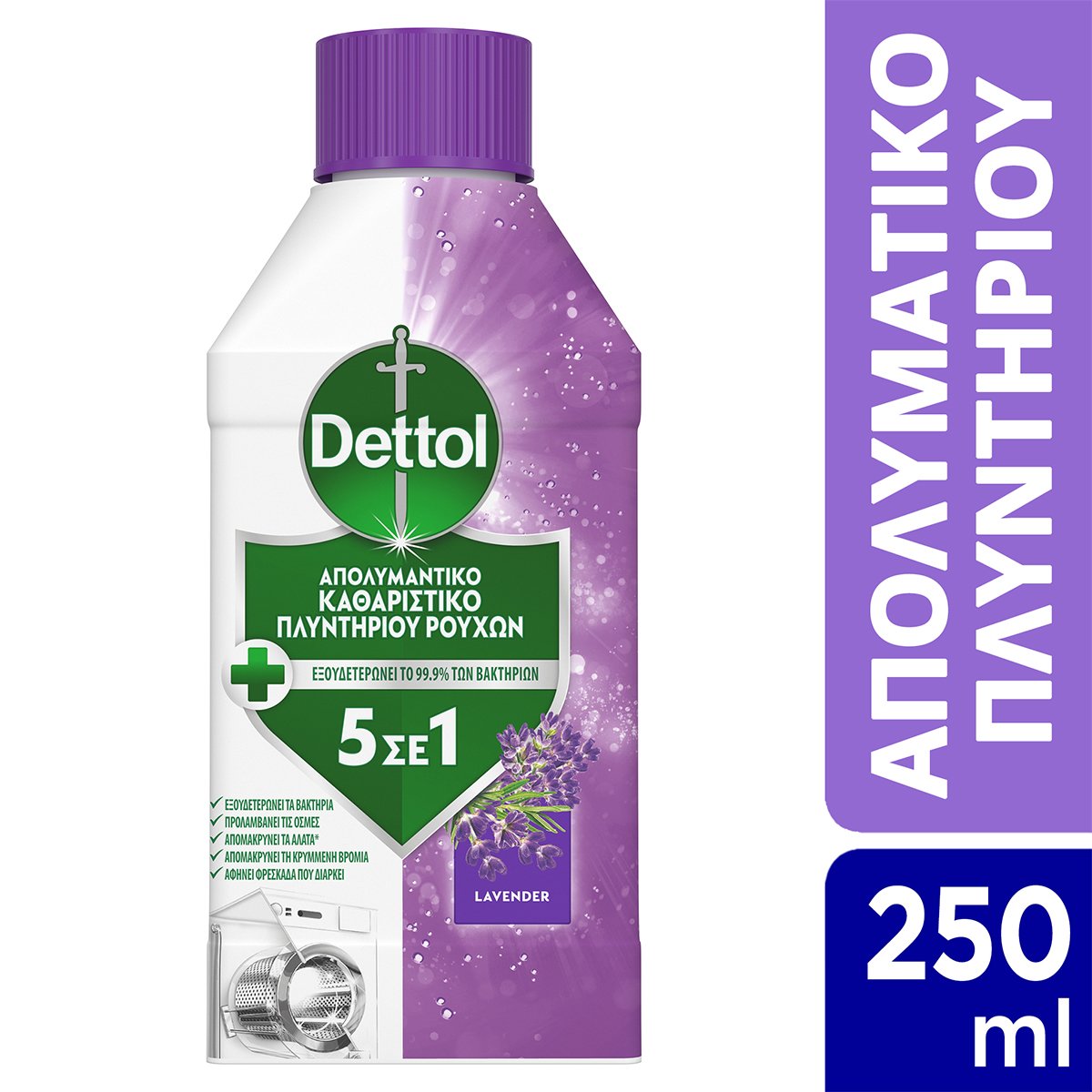 Dettol Lavender Απολυμαντικό Καθαριστικό Πλυντηρίου Ρούχων με Άρωμα Λεβάντα 250ml