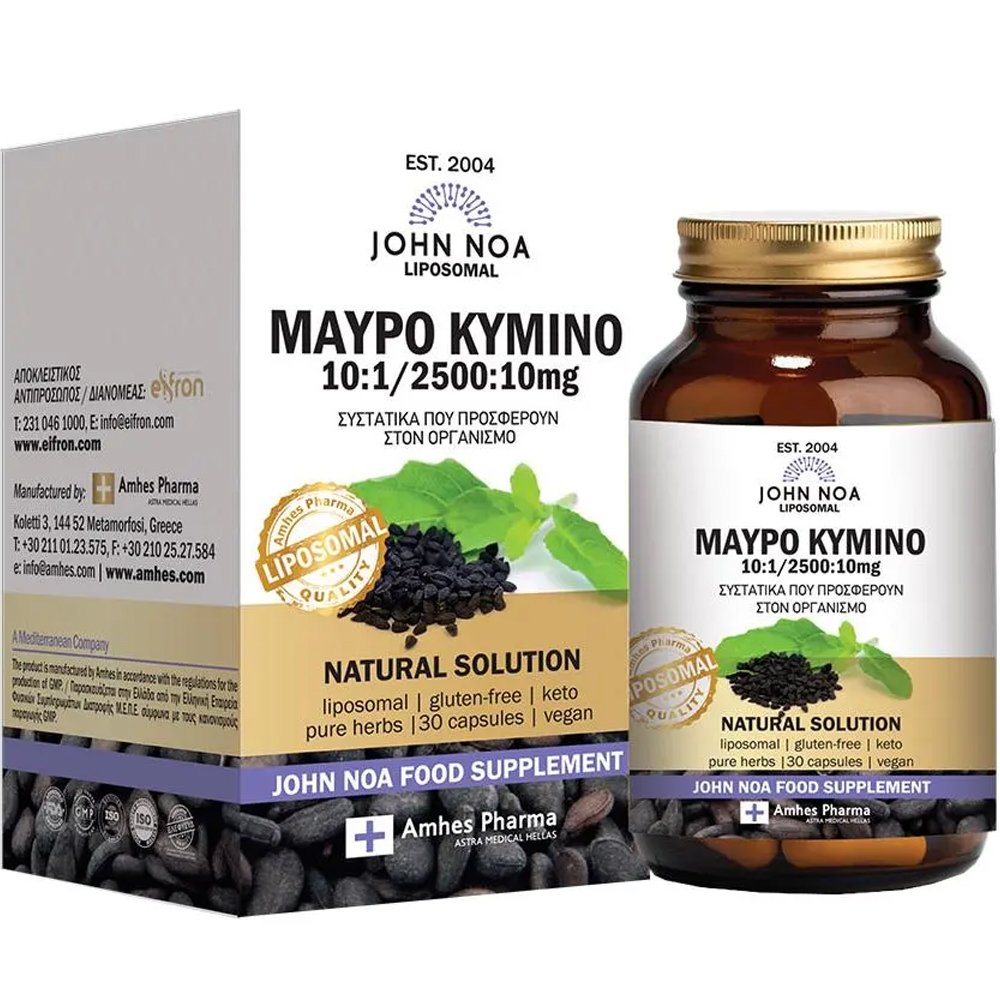 John Noa Superherbs Black Cumin Συμπλήρωμα Διατροφής με Μαύρο Κύμινο για την Ενίσχυση του Ανοσοποιητικού Συστήματος 30caps