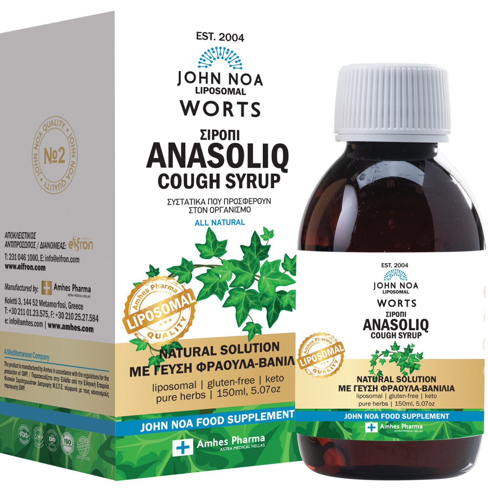 John Noa John Noa Worts Anasoliq Cough Syrup Συμπλήρωμα Διατροφής σε Σιρόπι με Εκχύλισμα Κισσού, Βιταμίνη C & Μέλι για Αντιμετώπιση του Παραγωγικού Βήχα, Ενίσχυση του Ανοσοποιητικού & Αντιμετώπιση του Κρυολογήματος με Γεύση Φράουλα & Βανίλια 150ml