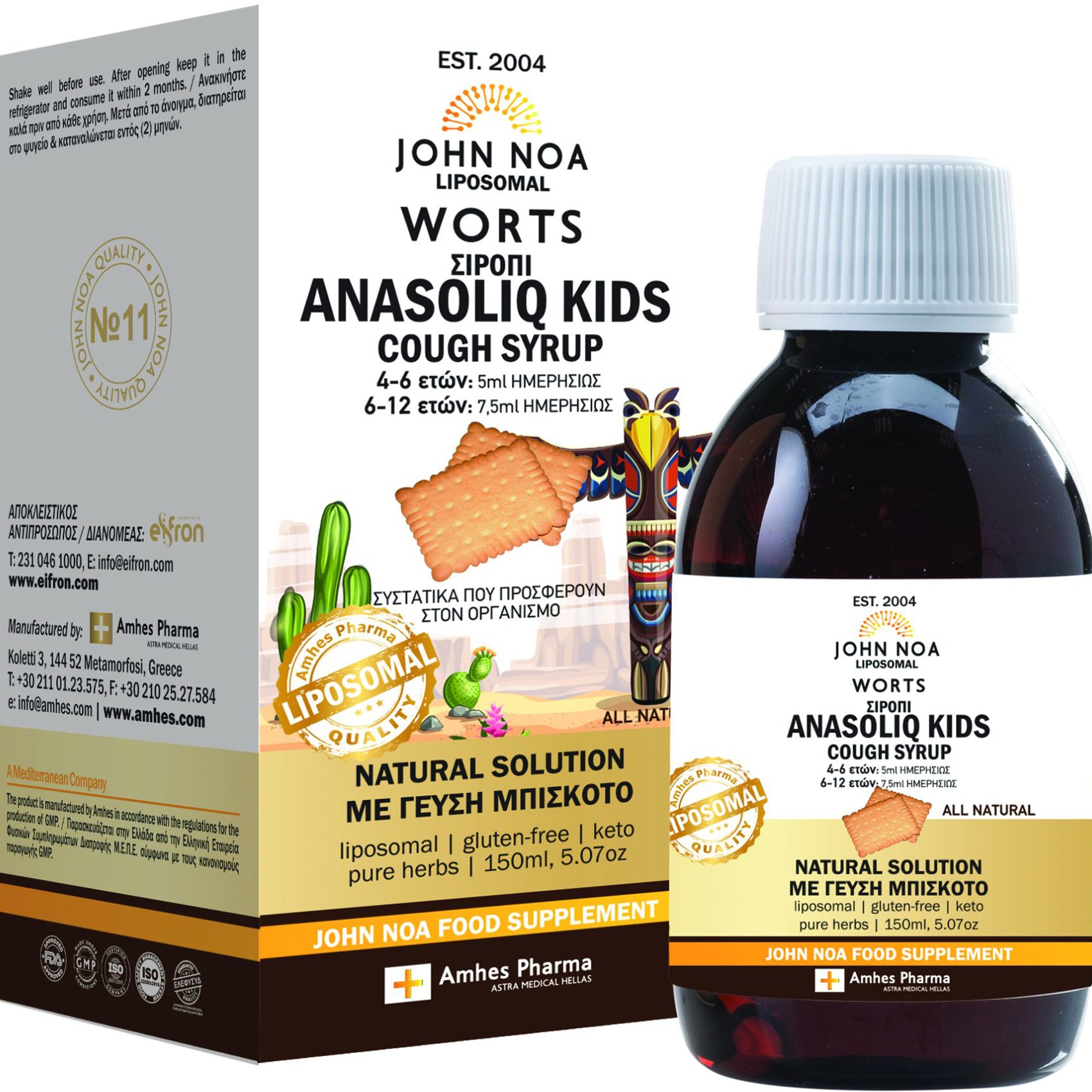 John Noa John Noa Worts Anasoliq Kids Cough Syrup Συμπλήρωμα Διατροφής σε Σιρόπι για Παιδιά από 4 Ετών με Εκχύλισμα Βοτάνων, Βιταμίνη C, Μέλι & Πρόπολη για Αντιμετώπιση του Βήχα, Ενίσχυση του Ανοσοποιητικού & Αντιμετώπιση του Κρυολογήματος με Γεύση Μπισκότο 1