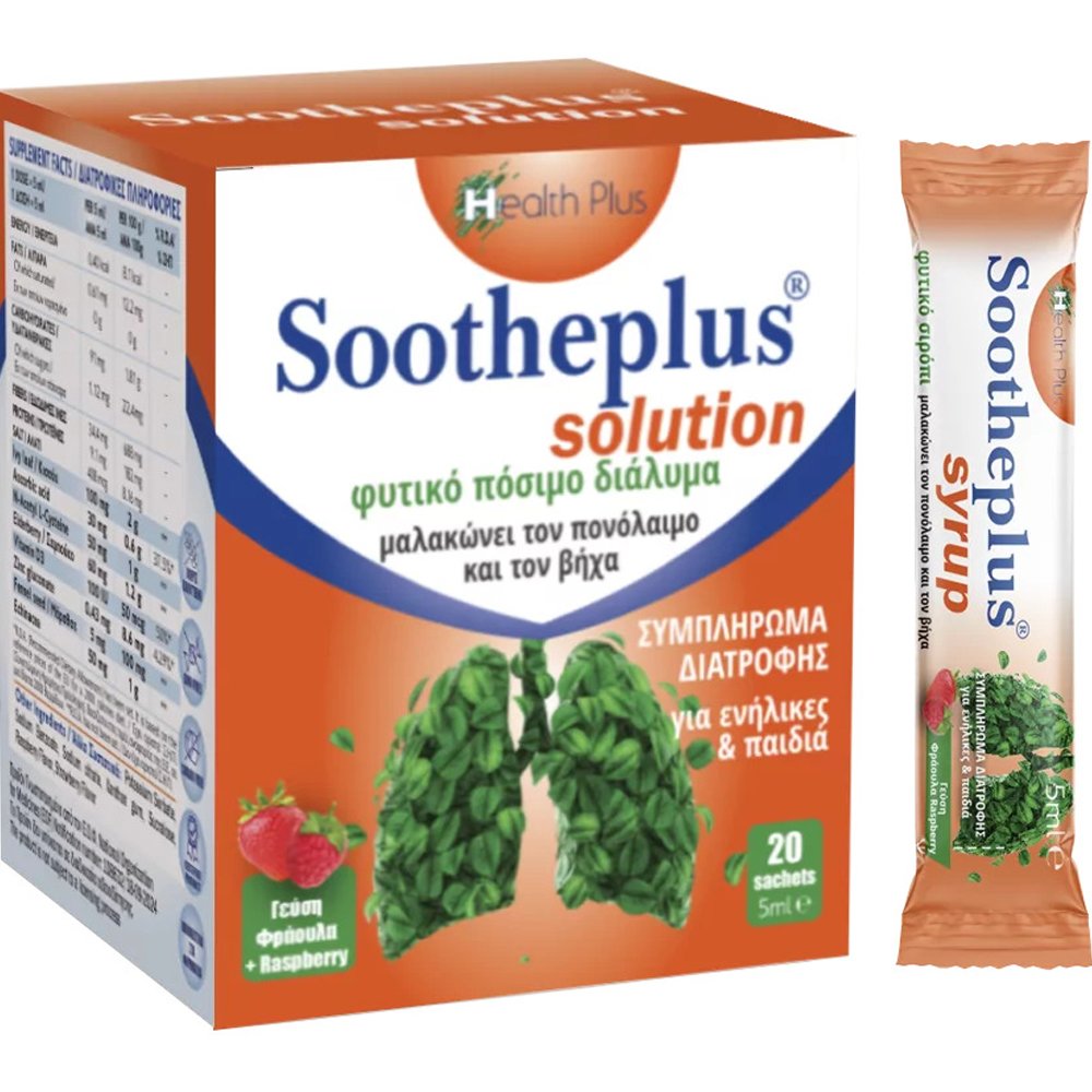Health-Plus Health-Plus Sootheplus Συμπλήρωμα Διατροφής Βιταμινών, Μετάλλων, Αμινοξέων & Εκχυλίσματος Βοτάνων σε Μορφή Πόσιμου Υγρού για Ενίσχυση του Ανοσοποιητικού, Αντιμετώπιση του Πονόλαιμου & του Βήχα με Γεύση Φράουλα & Σμέουρου 20 Sachets