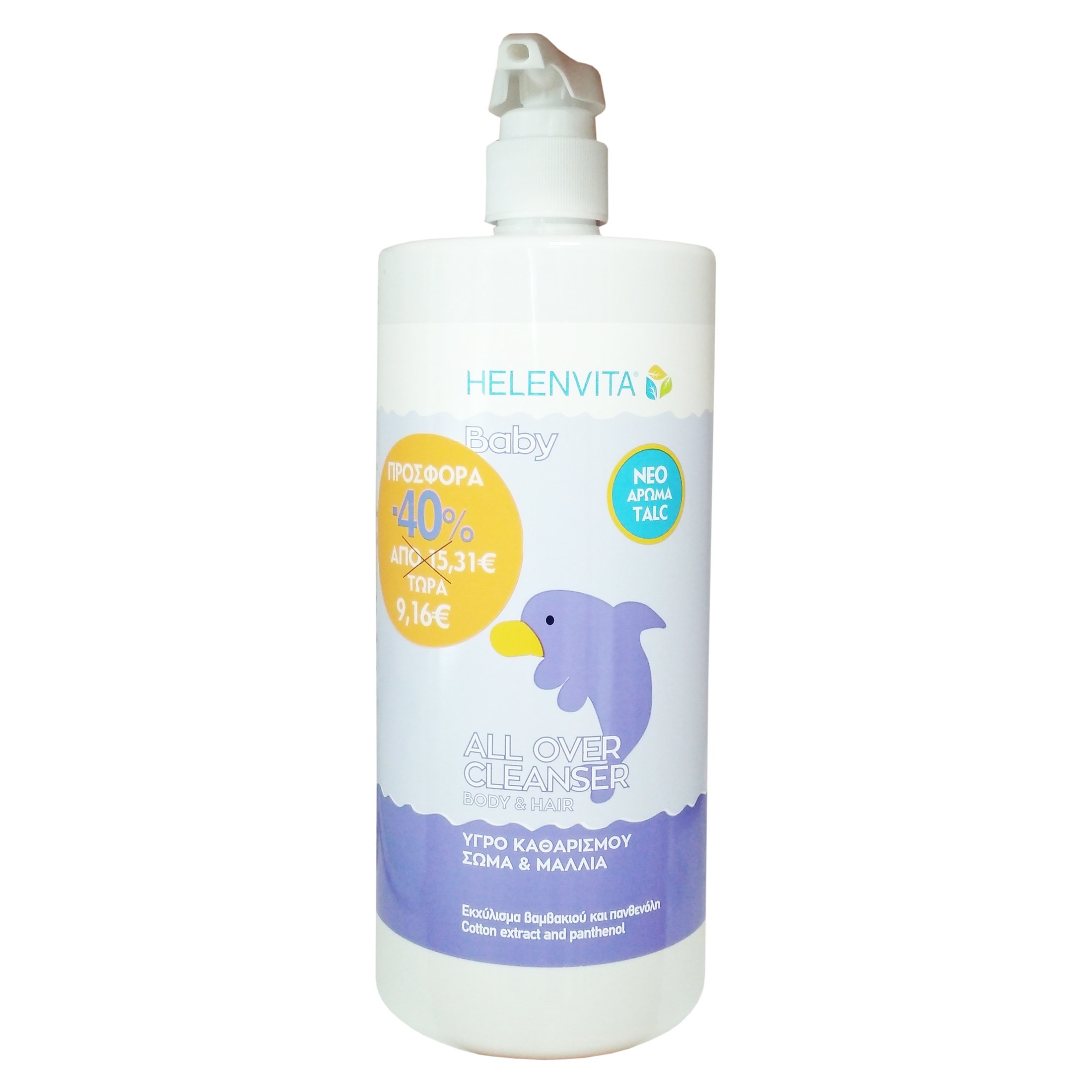 Helenvita Baby All Over Cleanser Perfume Talc Body & Hair Απαλό Βρεφικό Σαμπουάν & Αφρόλουτρο με Διακριτικό Άρωμα 1Lt