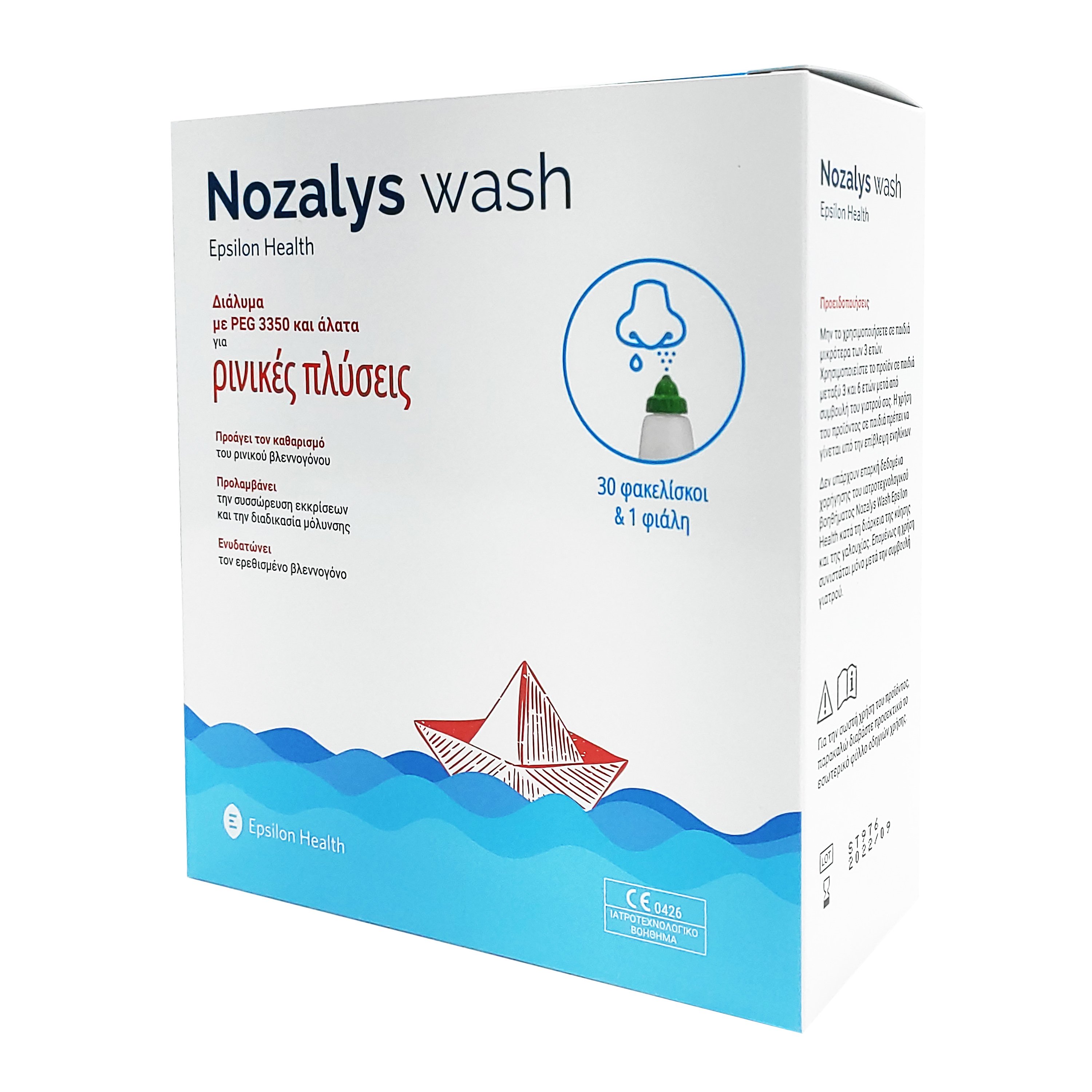 EPSILON HEALTH Nozalys Wash Διάλυμα για Ρινικές Πλύσεις 1 Φιάλη + 30 Φακελίσκοι
