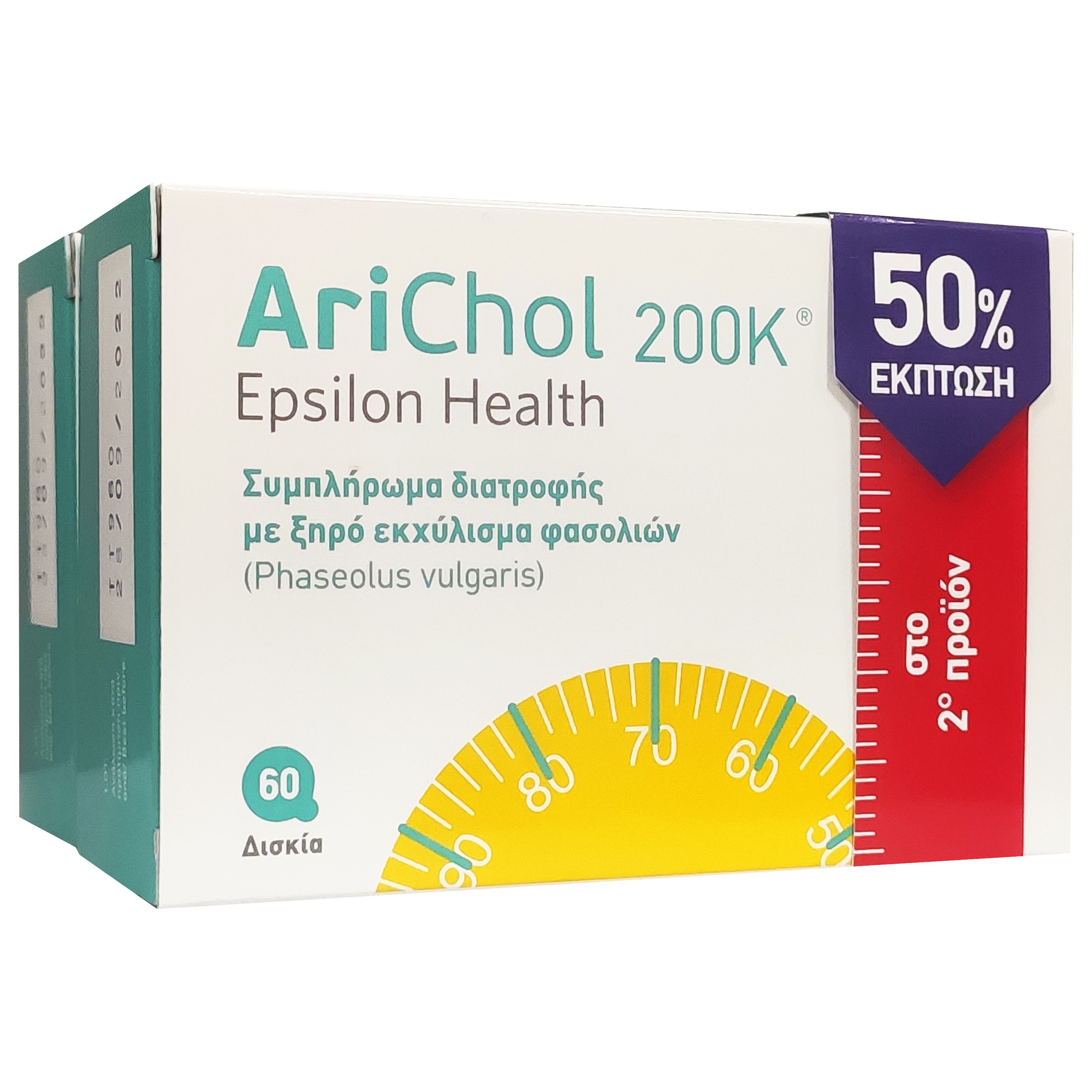 EPSILON HEALTH Arichol 200K Συμπλήρωμα Διατροφής που Βοηθά στη Διαχείριση του Βάρους 2 x 60tabs 50% Έκπτωση στο 2ο Προϊόν