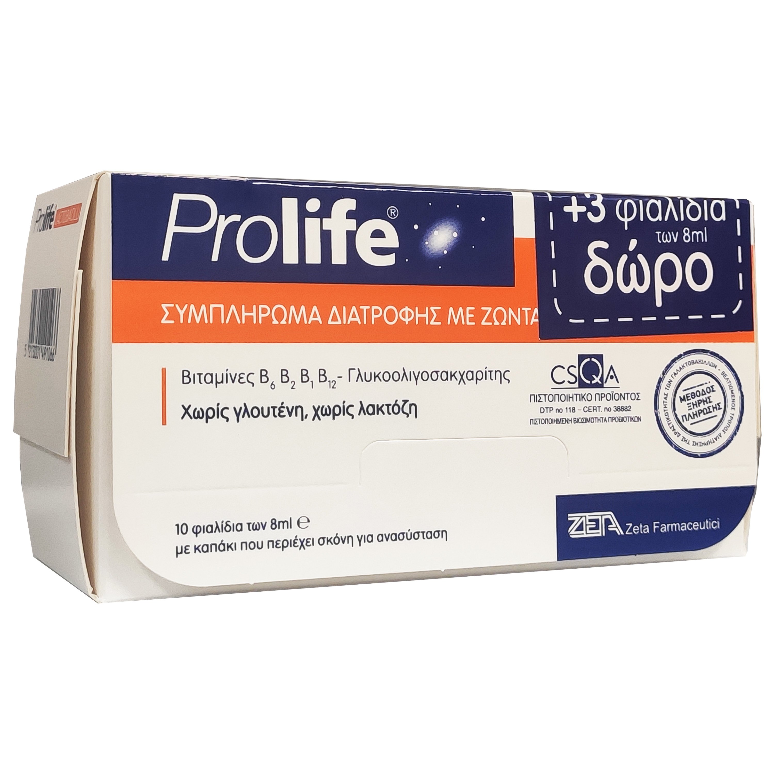 Prolife Lactobacilli Συμπλήρωμα Διατροφής για την Αποκατάσταση της Εντερικής και Κολπικής Χλωρίδας 10 Vials x 8ml