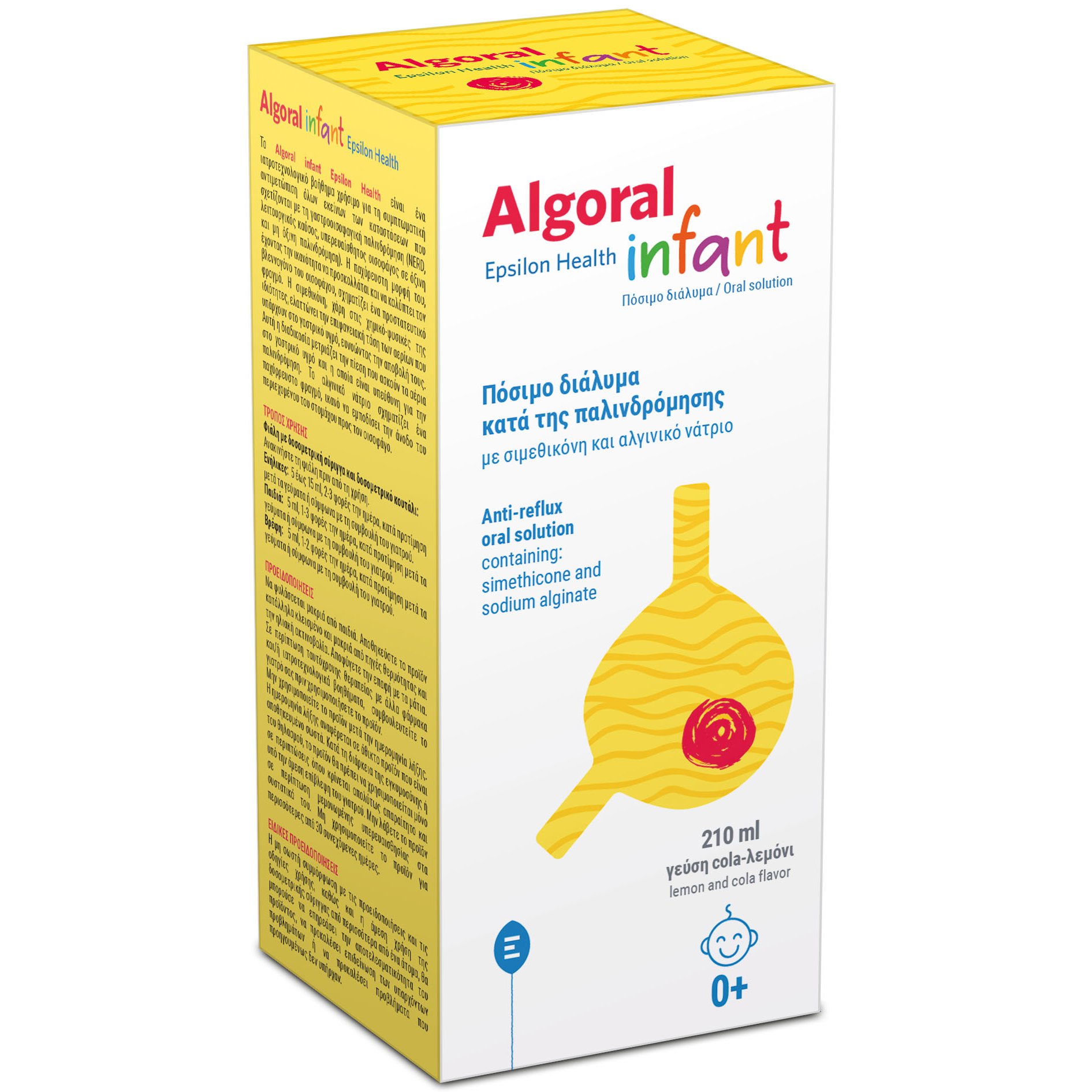 EPSILON HEALTH Epsilon Health Algoral Infant Πόσιμο Διάλυμα Κατά της Παλινδρόμησης με Σιμεθικόνη & Αλγινικό Νάτριο Κατάλληλο για Βρέφη 210ml