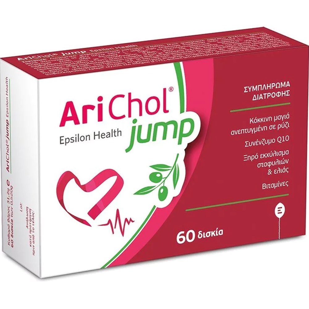 EPSILON HEALTH Epsilon Health Arichol Jump Συμπλήρωμα Διατροφής με Εκχύλισμα Ελιάς, Σταφυλιών, Q10 & Βιταμίνη Β που Προάγει την Καρδιαγγειακή Υγεία & Ρυθμίζει τη Χοληστερίνη 60tabs