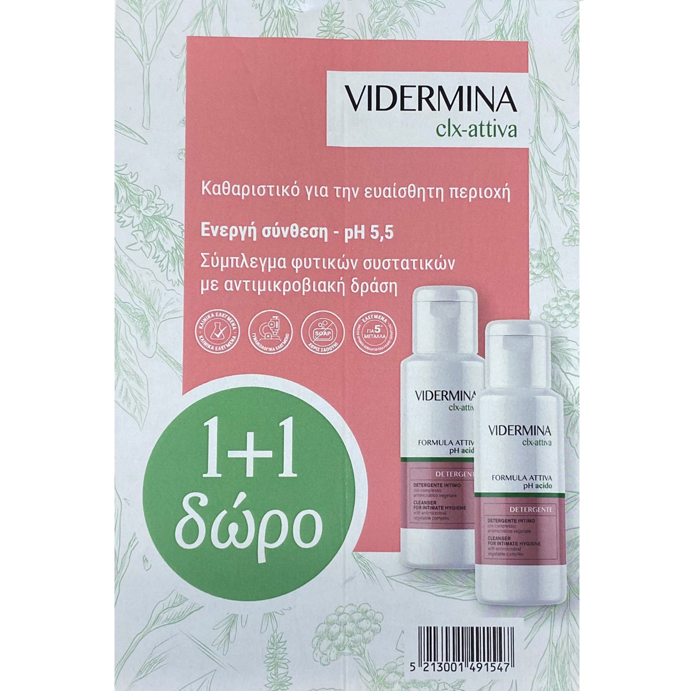 Vidermina Πακέτο Προσφοράς Clx Attiva Cleanser for Intimate Hygiene pH 5.5 Υγρό Καθαρισμού για την Ευαίσθητη Περιοχή 2x300ml