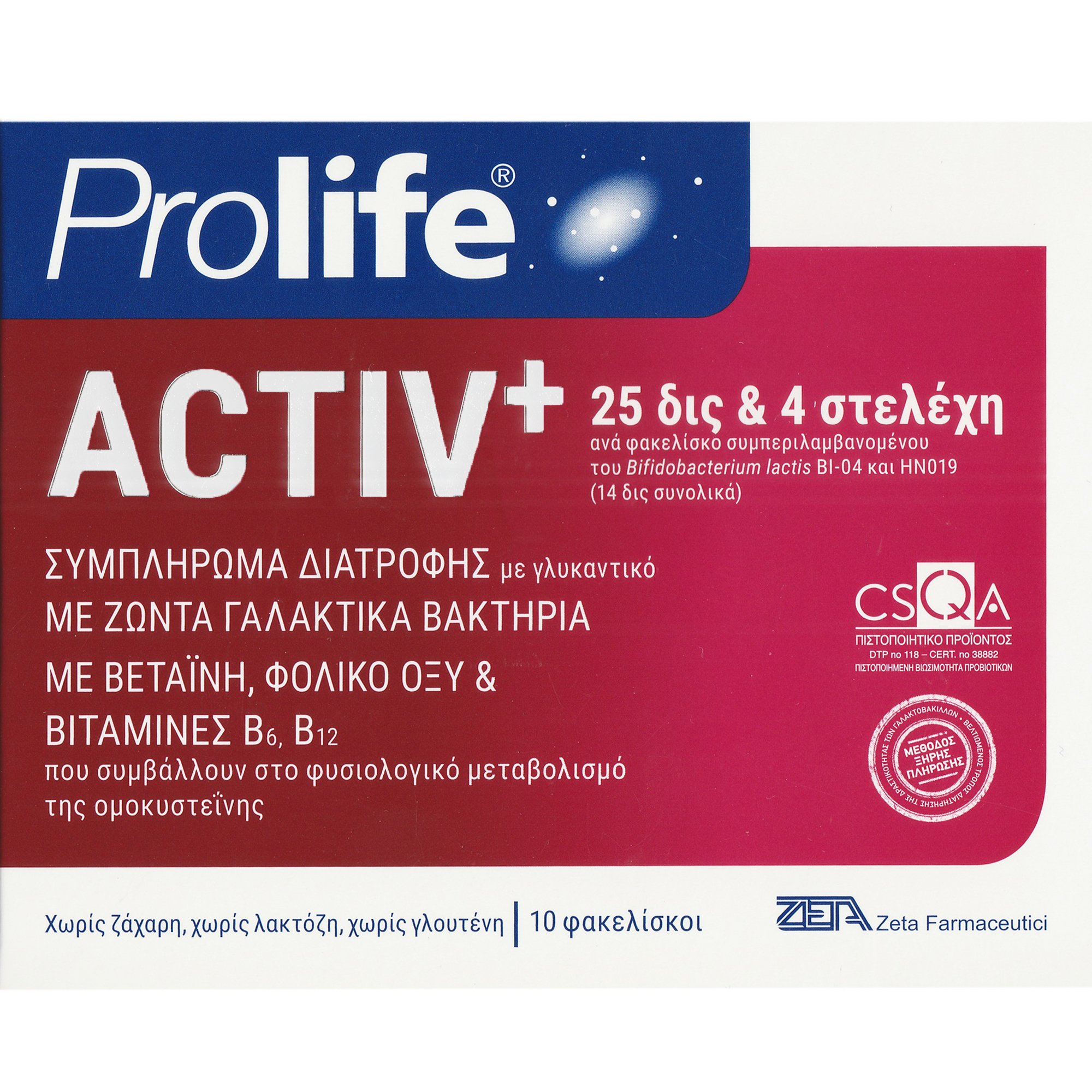 EPSILON HEALTH Prolife Activ+ Συμπλήρωμα Διατροφής Προβιοτικών & Πρεβιοτικών σε Συνδυασμό με Βιταμίνες του Συμπλέγματος Β για Εξισορρόπηση της Εντερικής ΜΙκροχλωρίδας, Καλή Λειτουργία του Νευρικού Συστήματος & Υποστήριξη της Καρδιάς με Γεύση Passion Fruit 10 Sachet