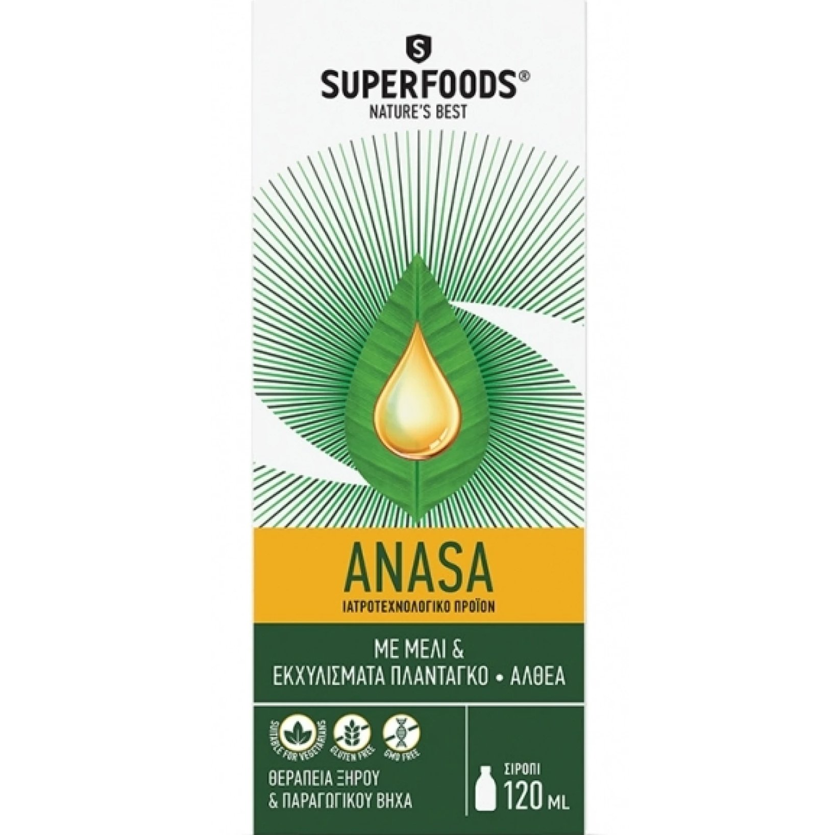 Superfoods Superfoods Anasa Syrup Φυτικό Σιρόπι με Μέλι, Εκχύλισμα Πλαντάγκο & Αλθέα για τη Θεραπεία του Ξηρού & Παραγωγικού Βήχα με Γεύση Πορτοκάλι, Μέλι & Βανίλια 120ml