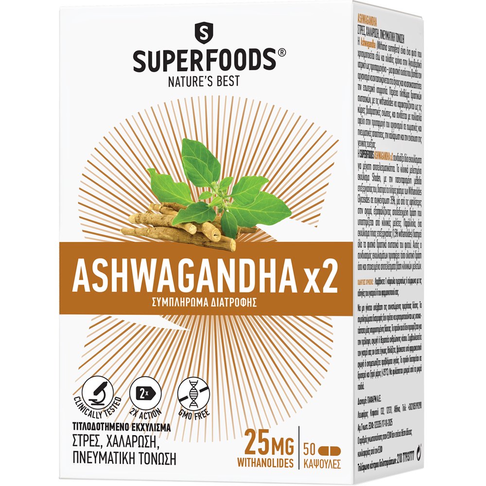 Superfoods Superfoods Ashwagandha x2 Extracts Συμπλήρωμα Διατροφής 2 Τιτλοδοτημένων Εκχυλισμάτων του Είδους Ασβαγκάντα για Αντιμετώπιση του Στρες, Χαλάρωση & Πνευματική Τόνωση 50caps
