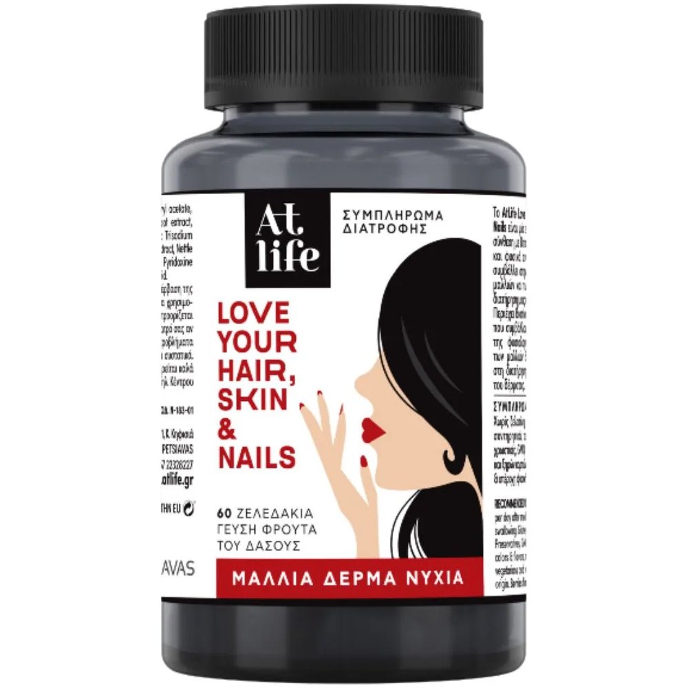 Atlife Atlife Love Your Hair, Skin & Nails Συμπλήρωμα Διατροφής για την Ενδυνάμωση των Μαλλιών, Νυχιών & τη Διατήρηση μιας Λαμπερής & Υγιούς Επιδερμίδας με Βιταμίνες, Ιχνοστοιχεία, Φυσικά Αντιοξειδωτικά & Φυτικά Εκχυλίσματα με Γεύση Φρούτα του Δάσους 60 Ζελ