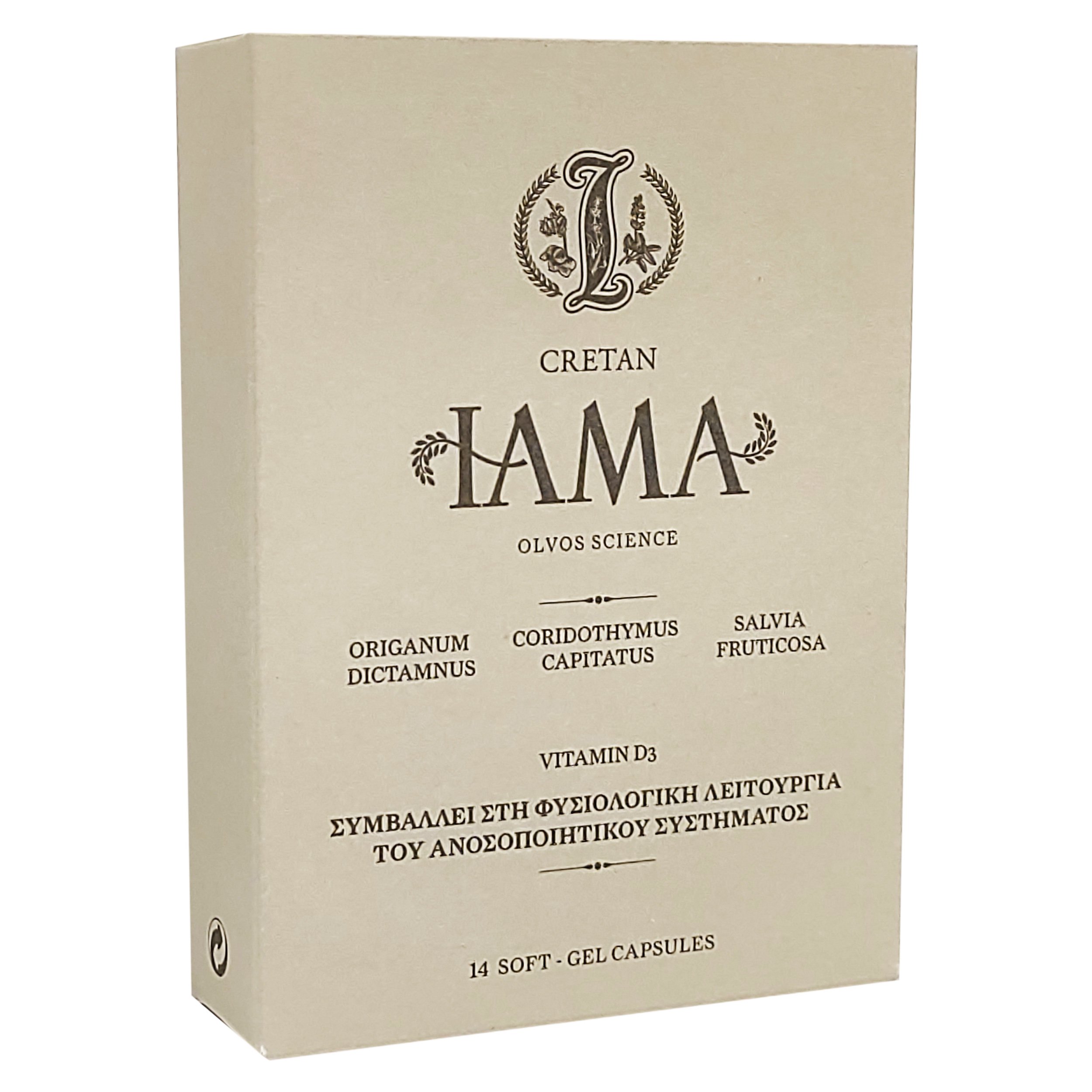 Cretan Iama With D3 Συμπλήρωμα Διατροφής με Βιταμίνη D3 για την Ενίσχυση της Άμυνας του Οργανισμού 14 Soft Caps