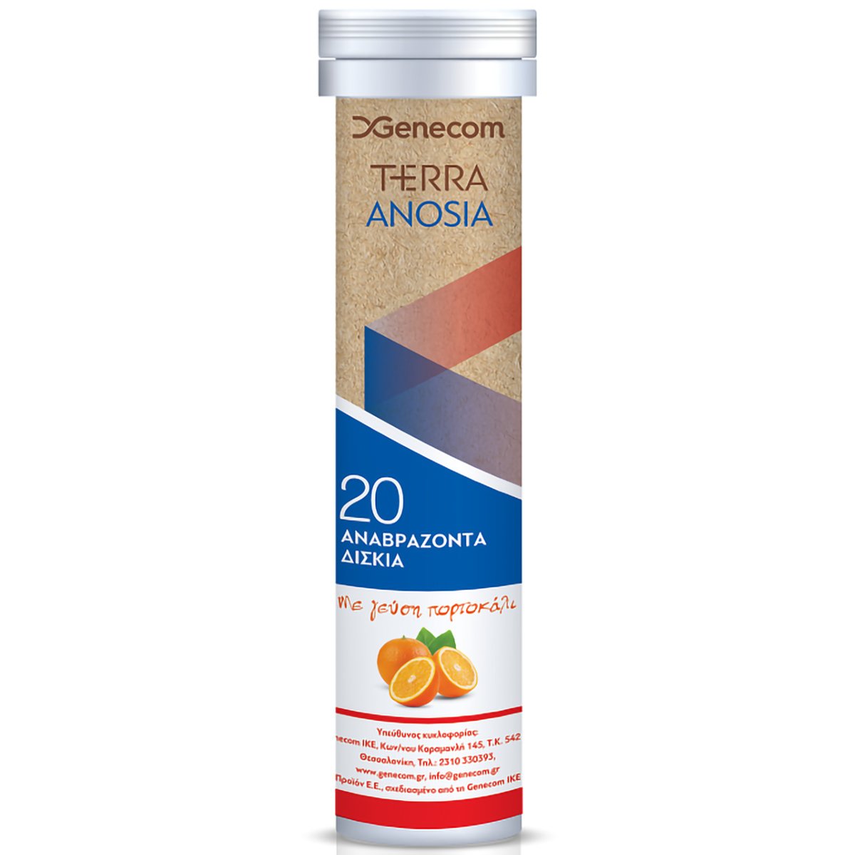 Genecom Terra Anosia Συμπλήρωμα Διατροφής με Σαμπούκο & Πρόπολη για τη Φυσιολογική Λειτουργία του Ανοσοποιητικού με Γεύση Πορτοκάλι 20 Effer.tabs