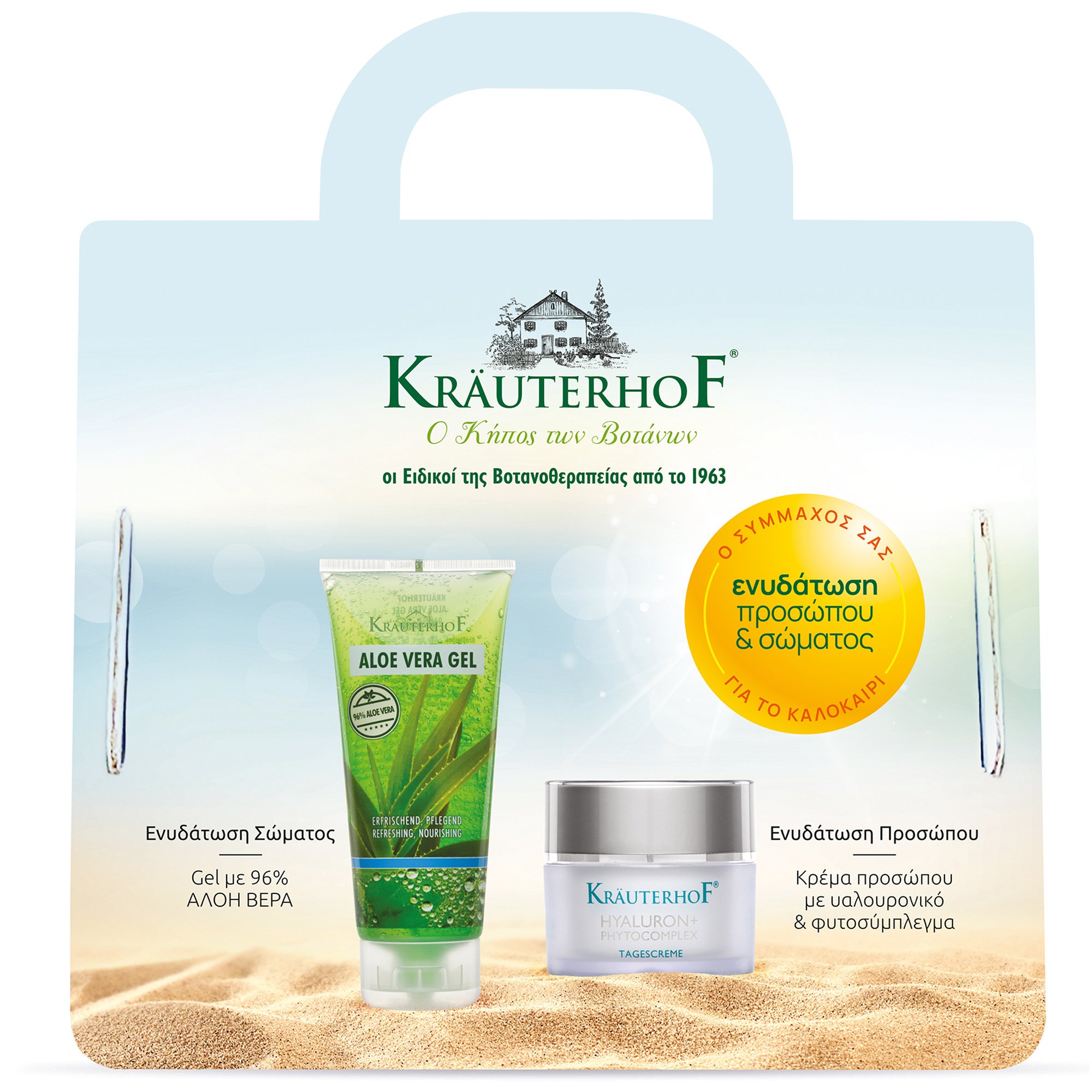 Krauterhof Krauterhof Πακέτο Προσφοράς Aloe Vera Gel 200ml & Hyaluron+ Phytocomplex Day Cream 50ml
