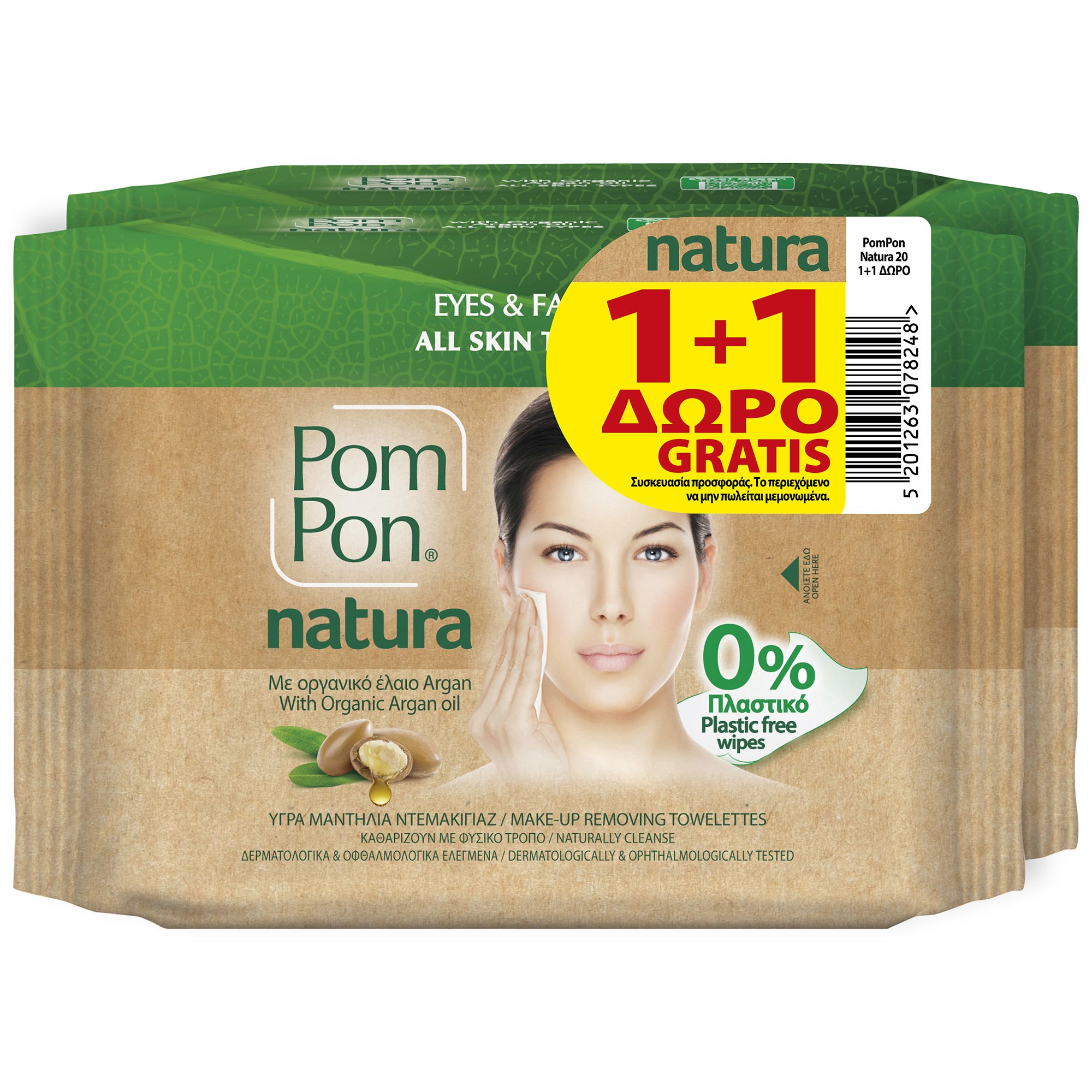 Pom Pon Πακέτο Προσφοράς Natura Wipes for Face & Eyes with Argan Oil 40 Τεμάχια (2×20 Τεμάχια),Μαντηλάκια Καθαρισμού & Ντεμακιγιάζ για Πρόσωπο – Μάτια, Κατάλληλα για Όλους τους Τύπους Επιδερμίδας