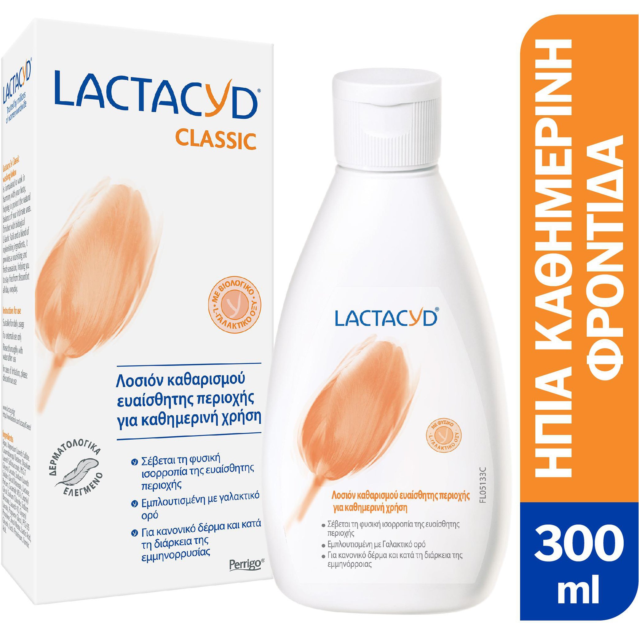 Lactacyd Intimate Washing Lotion Καθημερινή Φροντίδα για την Ευαίσθητη Περιοχή 300ml