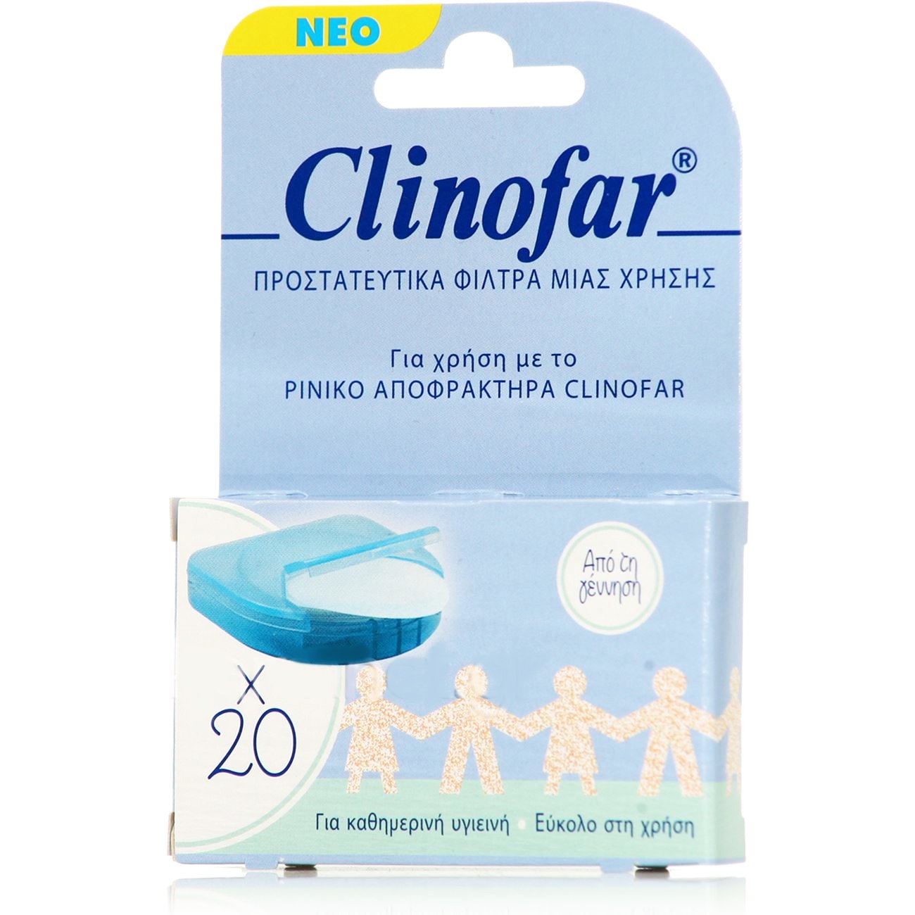 Clinofar Προστατευτικά Φίλτρα Ρινικού Αποφρακτήρα Μίας Χρήσης 20 Τεμάχια