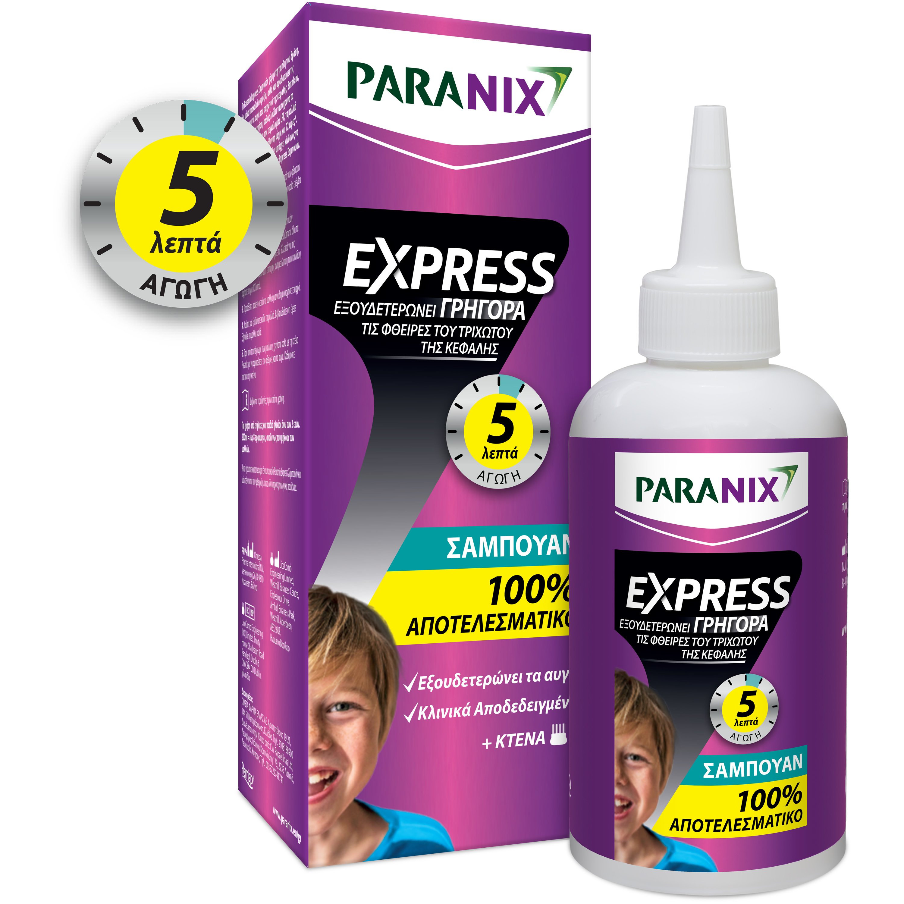 Paranix Paranix Express Anti-Lice Shampoo with Comb 200ml,Αντιφθειρικό Σαμπουάν για Γρήγορη Εξουδετέρωση με Χτένα