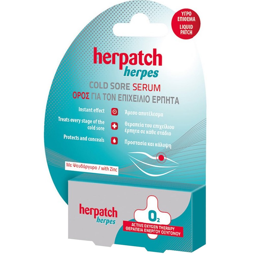 Bulk Herpatch Herpes Cold Sore Serum Ορός για την Αντιμετώπιση του Επιχείλιου Έρπητα 5ml