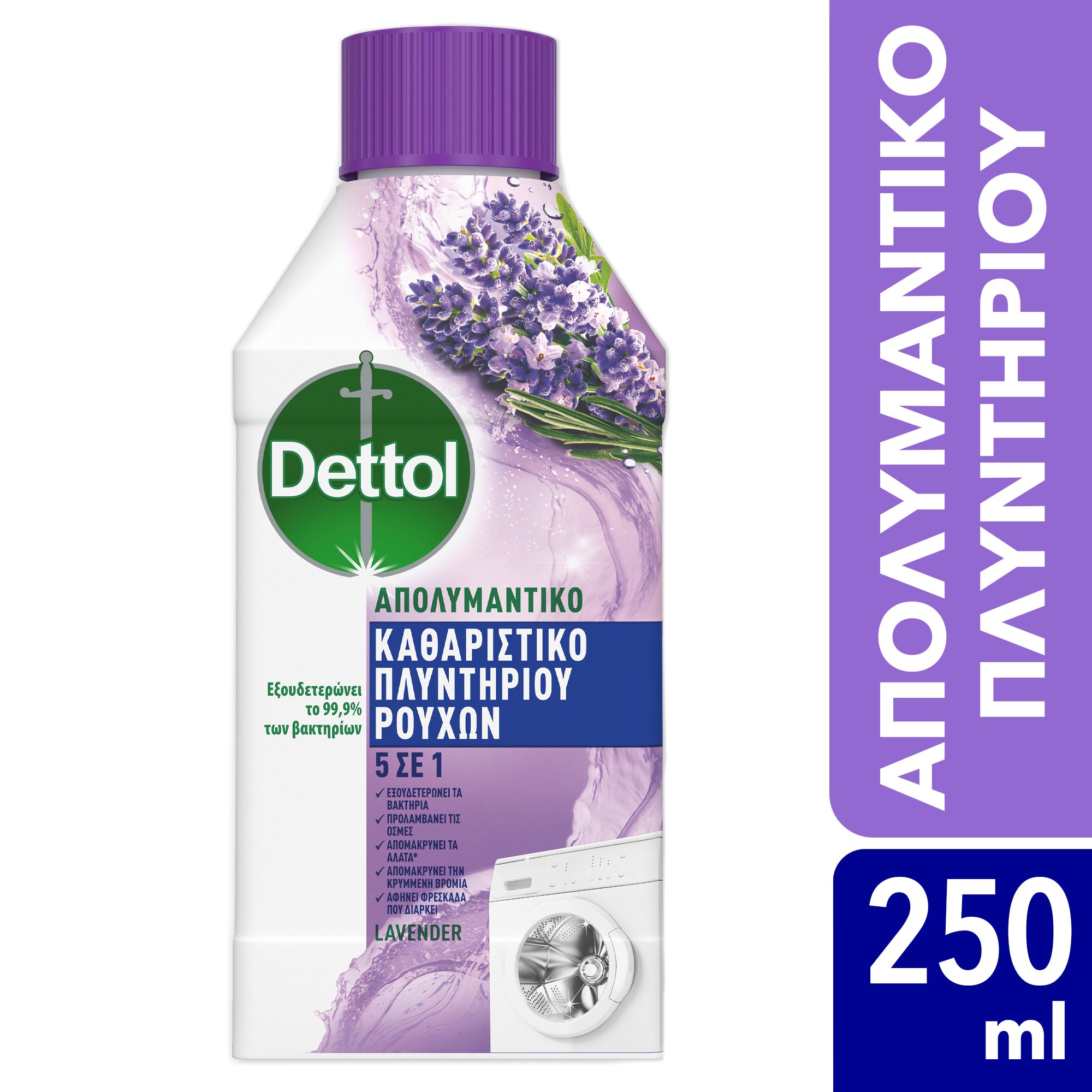 Dettol Dettol Lavender Απολυμαντικό Καθαριστικό Πλυντηρίου Ρούχων με Άρωμα Λεβάντα 250ml