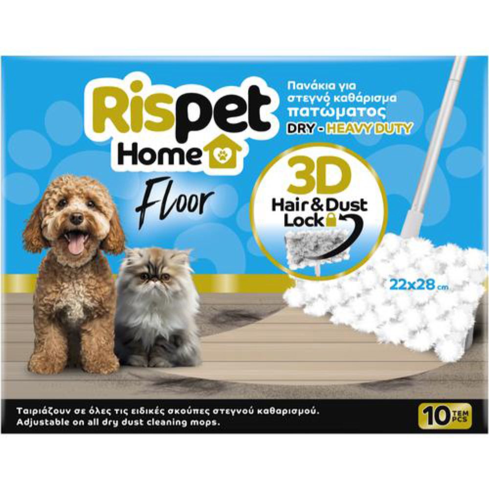 Rispet Rispet Home Floor Dry Heavy Duty 3D Hair & Dust Lock Στεγνά Πανάκια για Σκούπισμα & Καθαρισμό Δαπέδων 10 Τεμάχια 