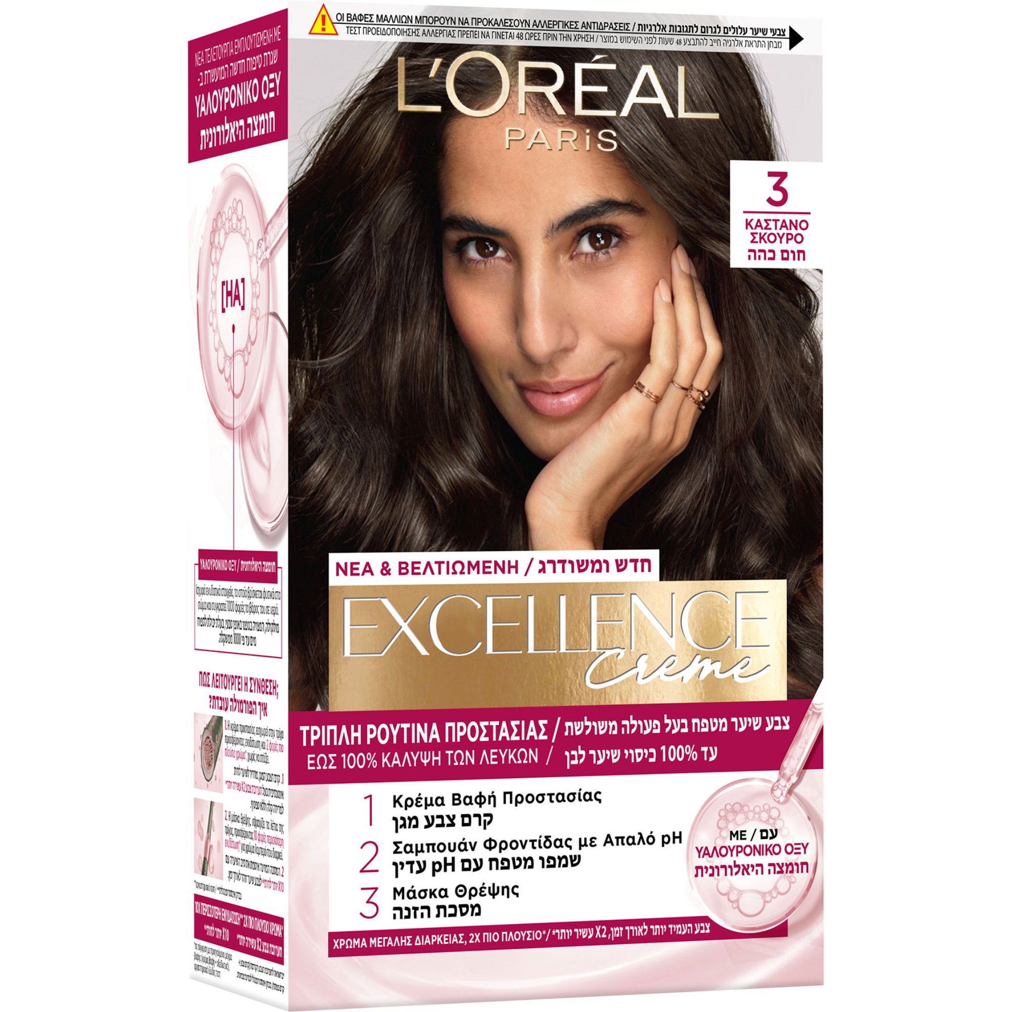 L'Oreal Paris Excellence Creme Μόνιμη Βαφή σε Κρέμα Τριπλής Προστασίας για Κάλυψη των Λευκών 1 Τεμάχιο - 3 Καστανό Σκούρο