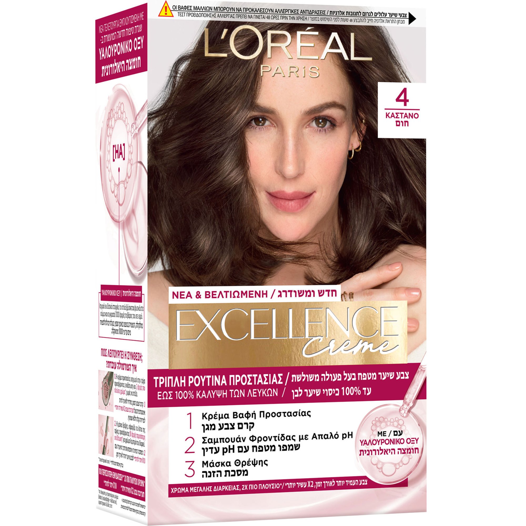 L'Oreal Paris Excellence Creme Μόνιμη Βαφή σε Κρέμα Τριπλής Προστασίας για Κάλυψη των Λευκών 1 Τεμάχιο - 4 Καστανό