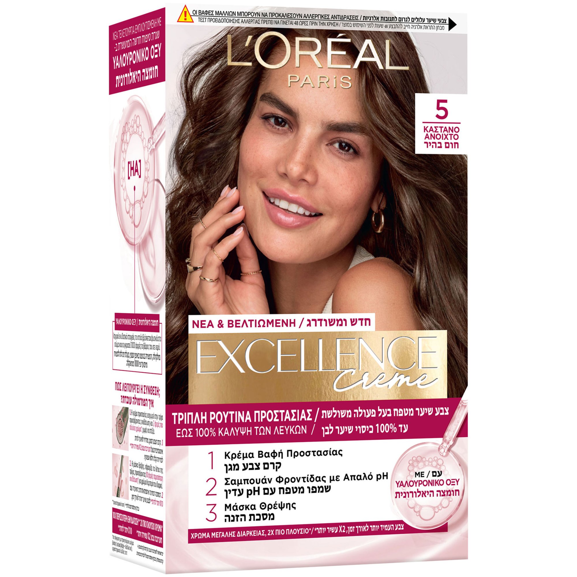 L'Oreal Paris Excellence Creme Μόνιμη Βαφή σε Κρέμα Τριπλής Προστασίας για Κάλυψη των Λευκών 1 Τεμάχιο - 5 Καστανό Ανοιχτό