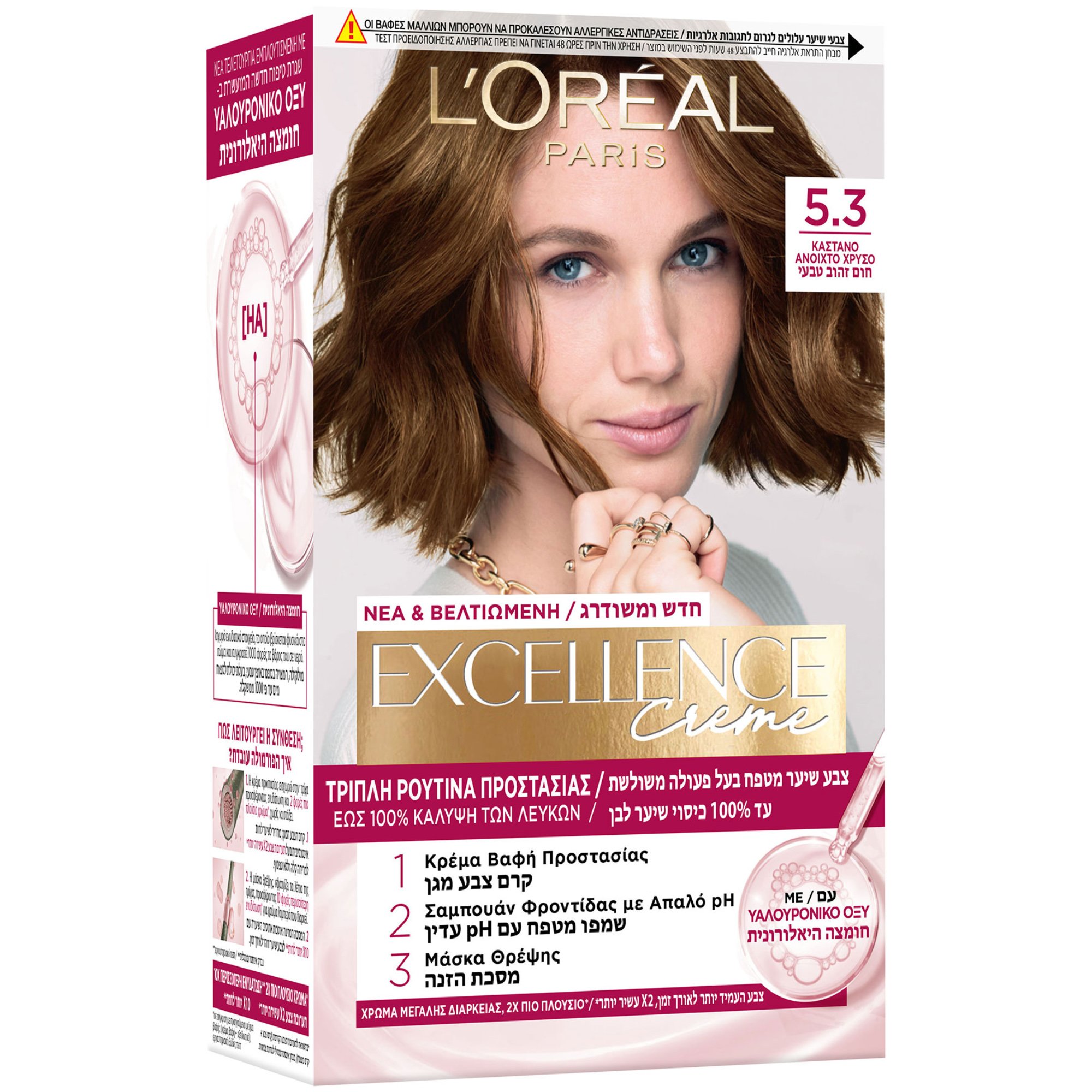 L'Oreal Paris Excellence Creme Μόνιμη Βαφή σε Κρέμα Τριπλής Προστασίας για Κάλυψη των Λευκών 1 Τεμάχιο - 5.3  Καστανό Ανοιχτό Χρυσό