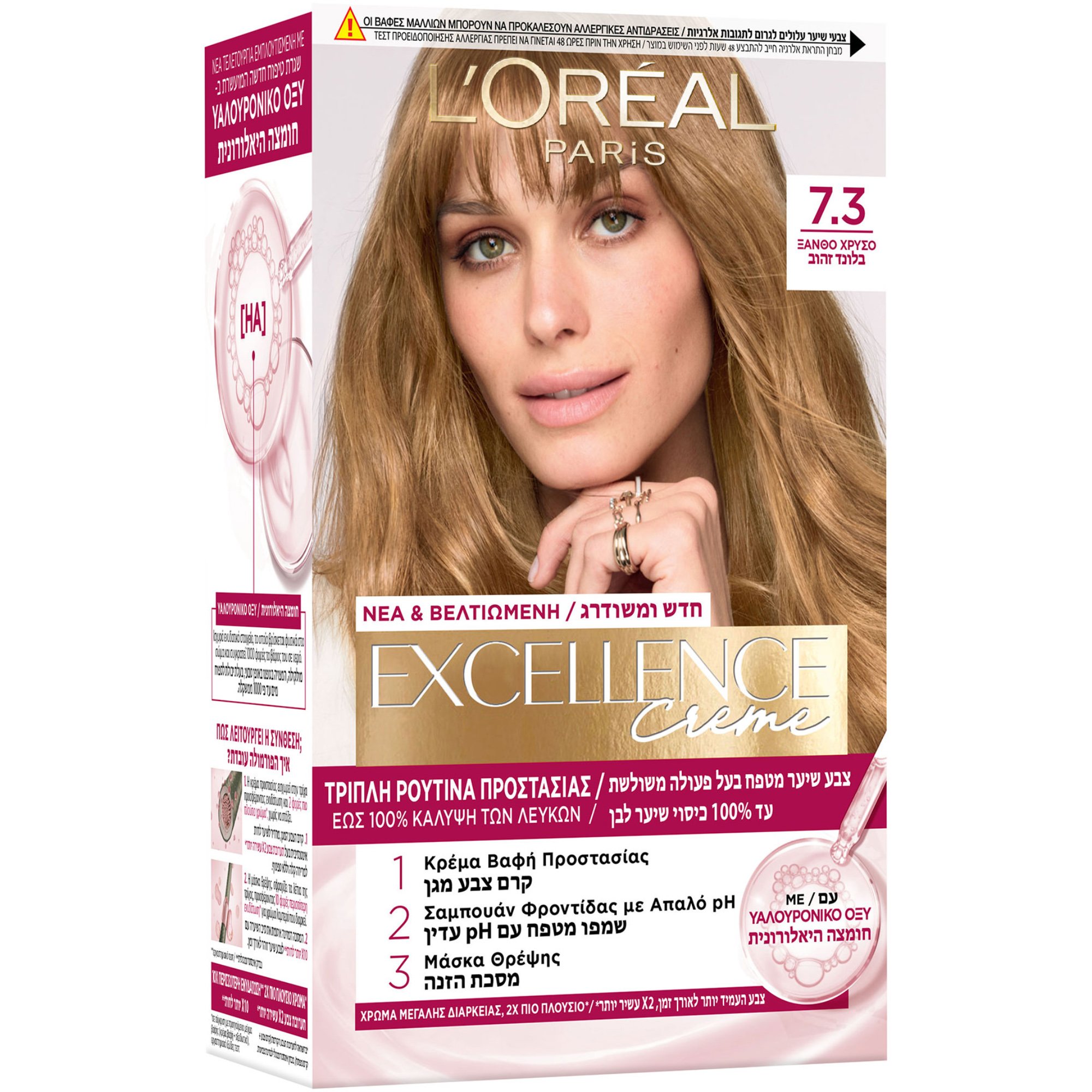 Loreal Paris L'oreal Paris Excellence Creme Μόνιμη Βαφή σε Κρέμα Τριπλής Προστασίας για Κάλυψη των Λευκών​​​​​​​ 1 Τεμάχιο - 7.3 Ξανθό Χρυσό