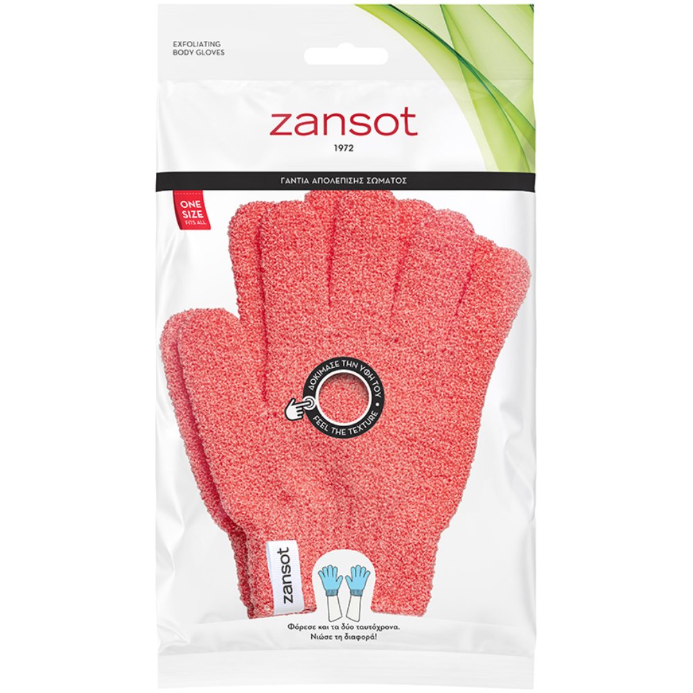 Zansot Exfoliating Body Gloves Γάντια Απολέπισης Σώματος για Αναζωογόνηση & Λεία Επιδερμίδα 1 Ζευγάρι - Καφέ