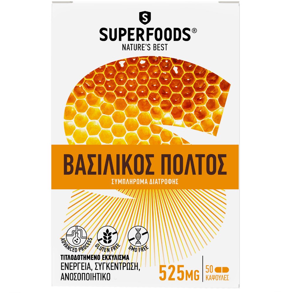 Superfoods Royal Gelly Συμπλήρωμα Διατροφής Βασιλικού Πολτού για Ενέργεια, Πνευματική Τόνωση & Ενίσχυση του Ανοσοποιητικού 50caps