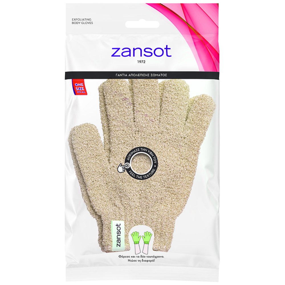 Zansot Exfoliating Body Gloves Γάντια Απολέπισης Σώματος για Αναζωογόνηση & Λεία Επιδερμίδα 1 Ζευγάρι - Καφέ