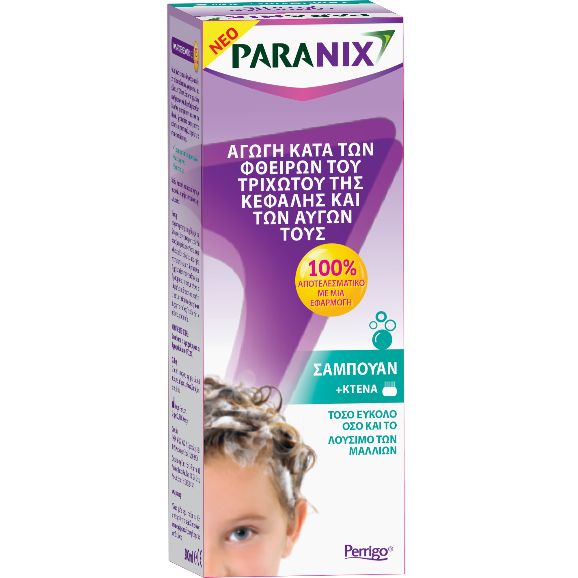 Paranix Shampoo Αντιφθειρικό Σαμπουάν Νέο 100% Αποτελεσματικό σε 15 Λεπτά 200ml