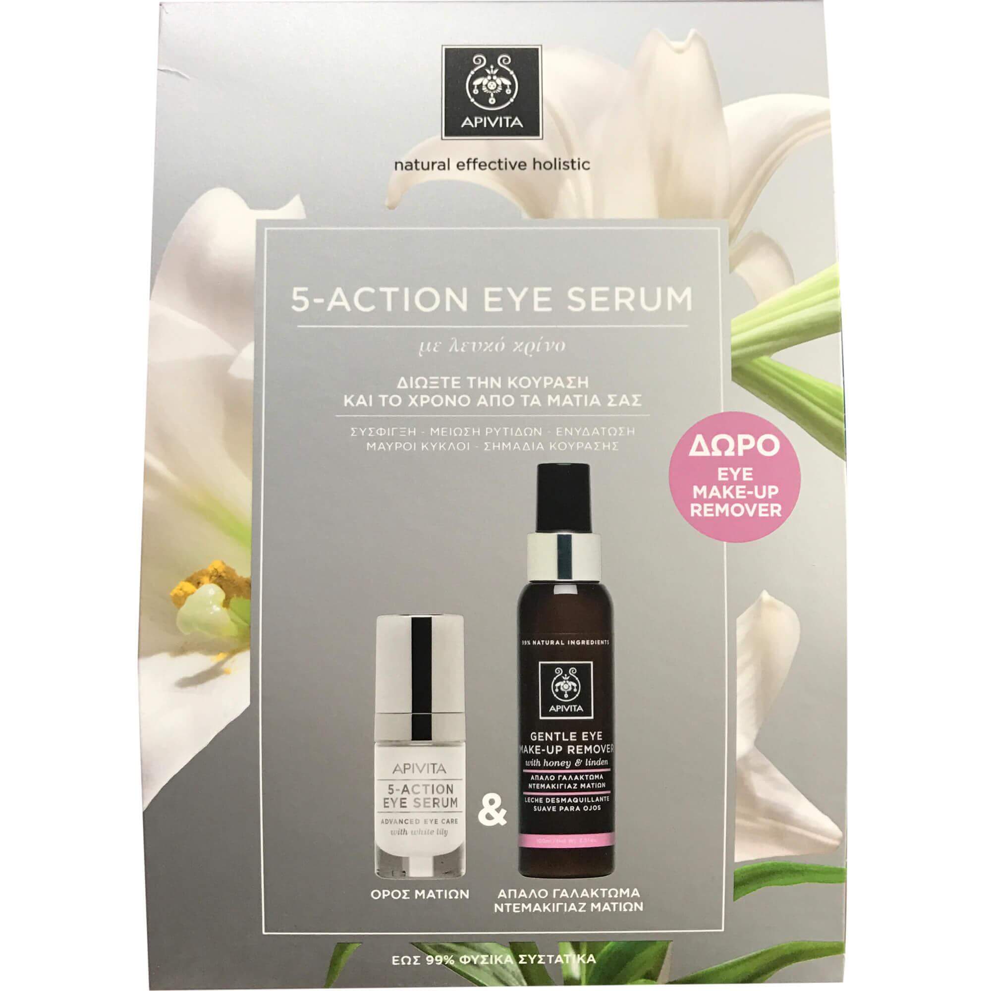 Apivita Πακέτο Προσφοράς 5-Action Eye Serum Εντατική Φροντίδα Ματιών 15ml & Δώρο Gentle Eye Make-Up Remover 100ml