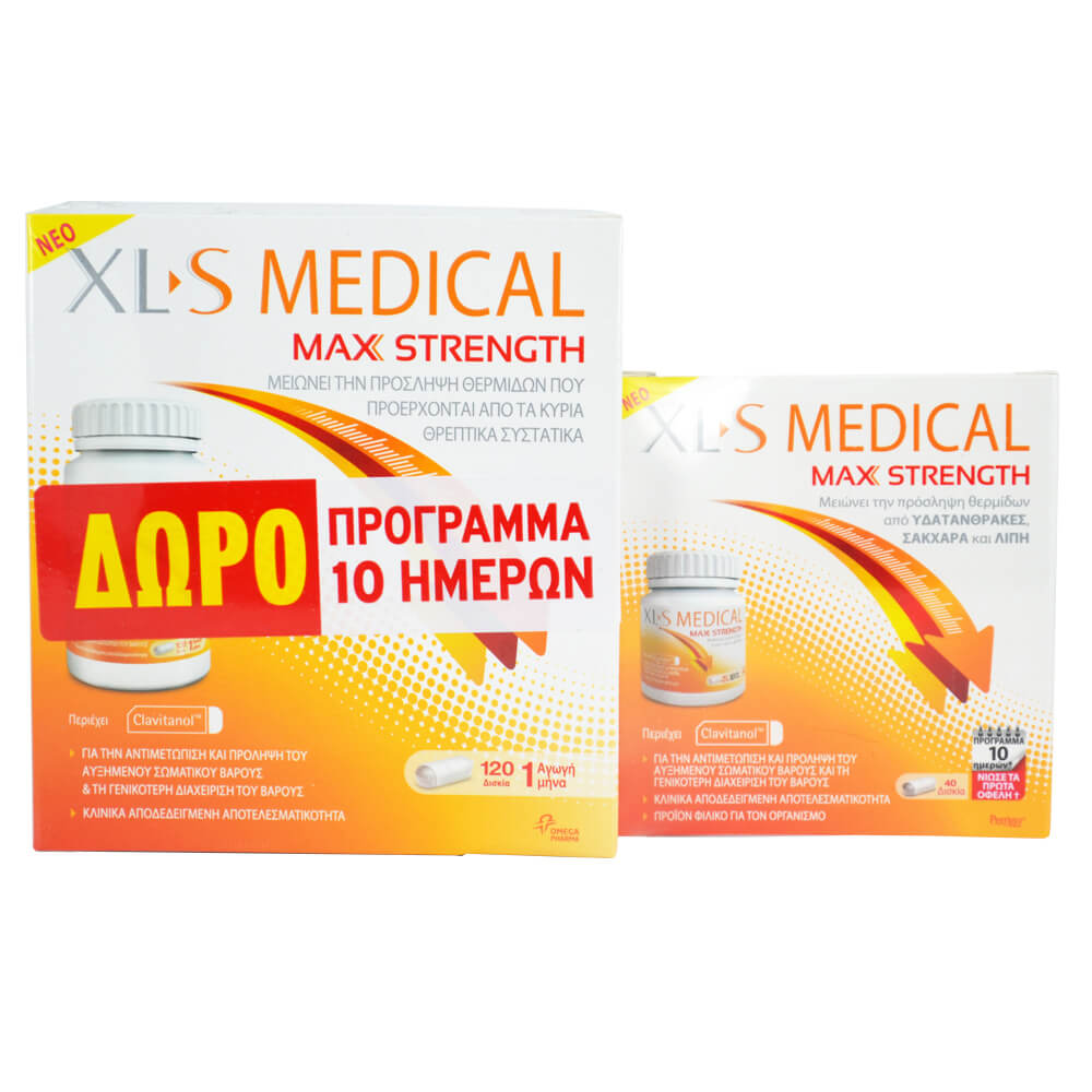 XLS Medical Max Strength για τον Έλεγχο του Σωματικού Βάρους 120caps & Δώρο Xls Medical Max Strength 40caps