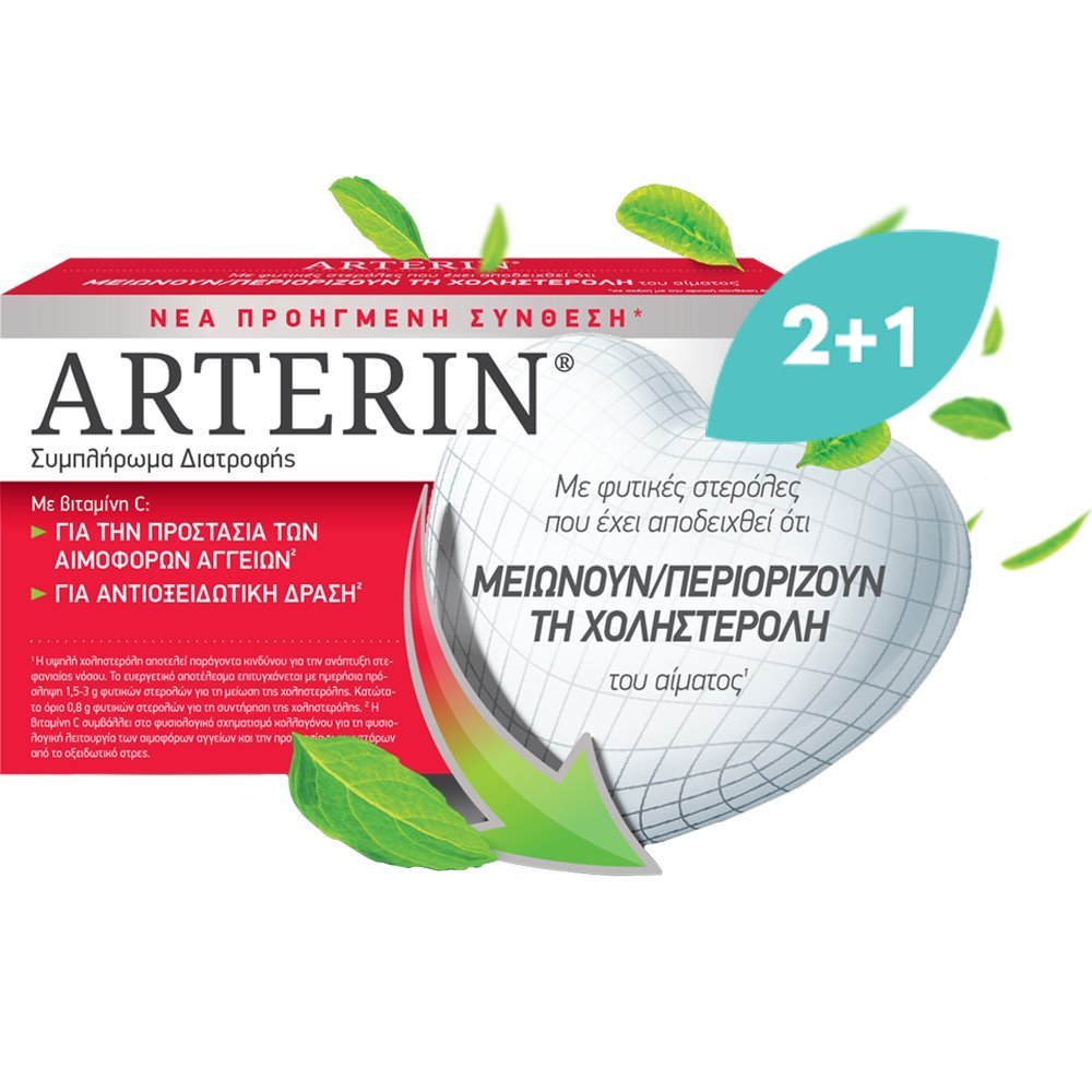 Omega Pharma Arterin Συμπλήρωμα Διατροφής για τη Διατήρηση των Φυσιολογικών Επιπέδων Χοληστερόλης 30caps