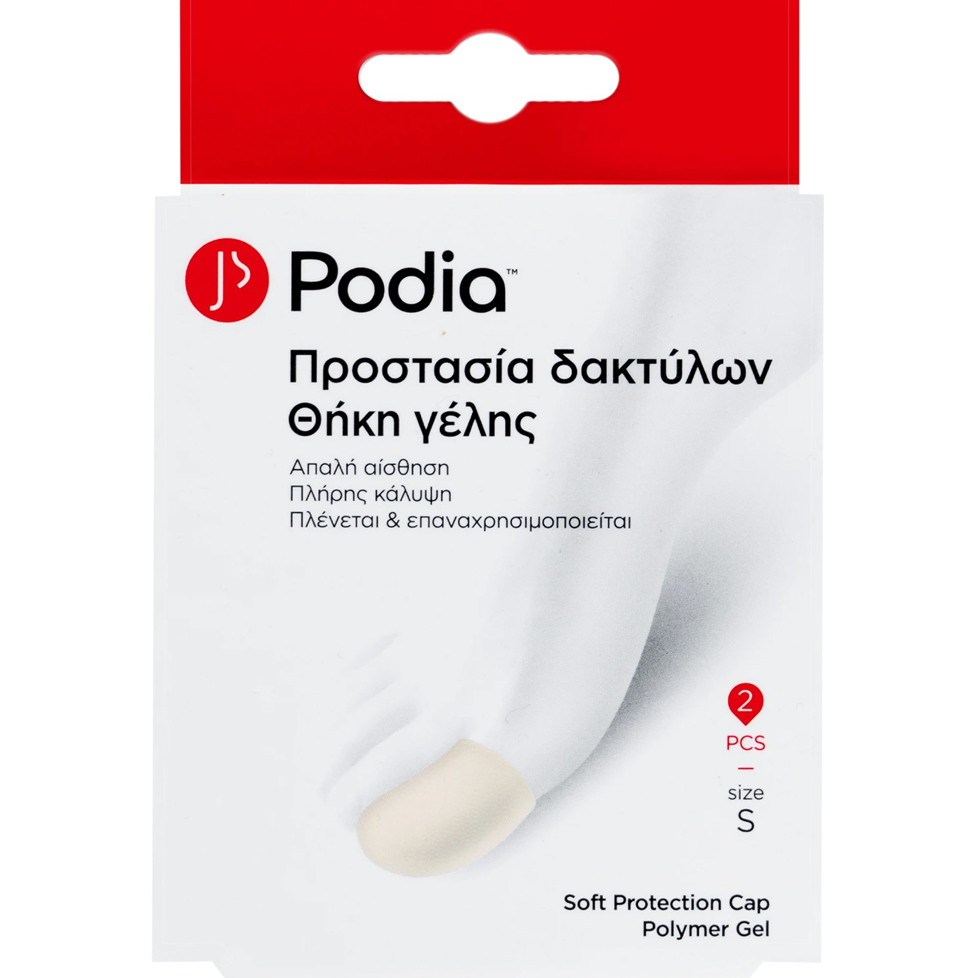 Podia Podia Soft Protection Cap Polymer Gel Small Προστατευτικά Καλύμματα Δακτύλων από Πολυμερή Γέλη για Άνεση & Ανακούφιση 2 Τεμάχια