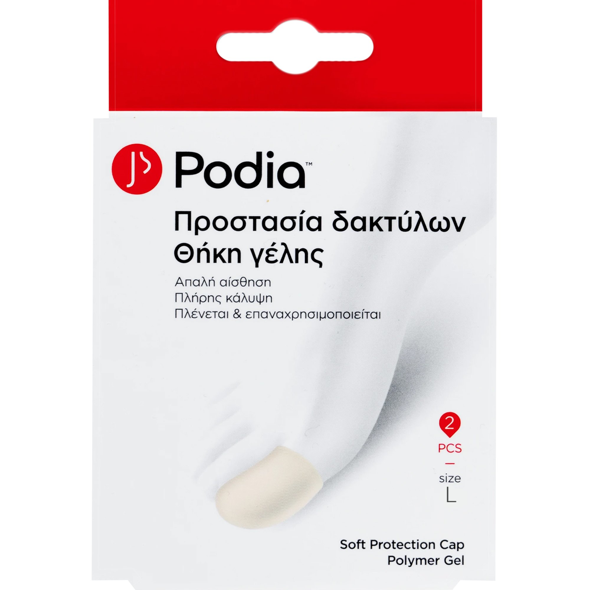 Podia Podia Soft Protection Cap Polymer Gel Large Προστατευτικά Καλύμματα Δακτύλων από Πολυμερή Γέλη για Άνεση & Ανακούφιση 2 Τεμάχια