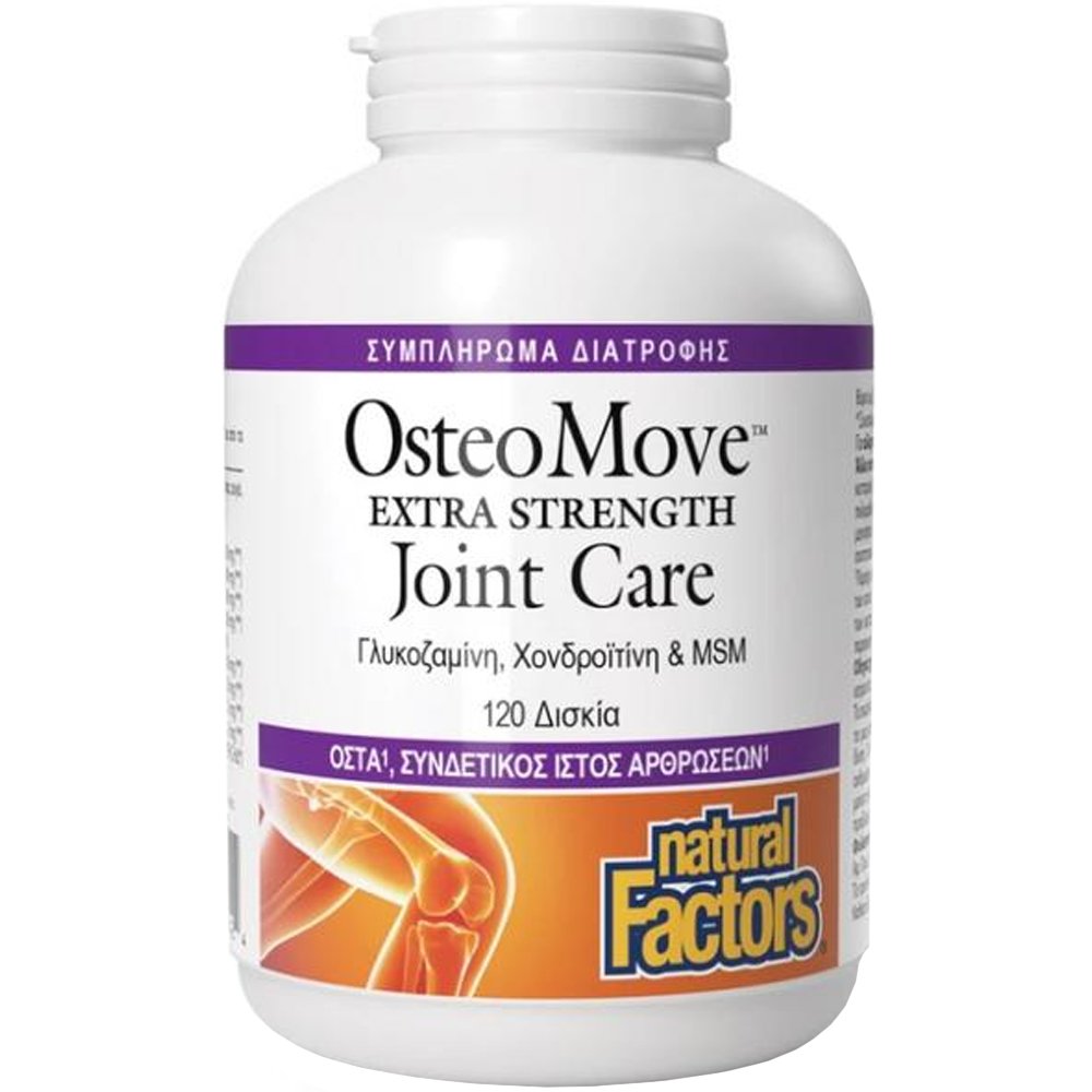 Natural Factors Natural Factors OsteoMove Extra Strength Joint Care Συμπλήρωμα Διατροφής Εξειδικευμένης Φόρμουλας για την Καλή Υγεία του Χόνδρου, των Αρθρώσεων & των Οστών που Χαρίζει Ευλυγισία & Ανακουφίζει από τον Πόνο & τη Φλεγμονή 120tabs
