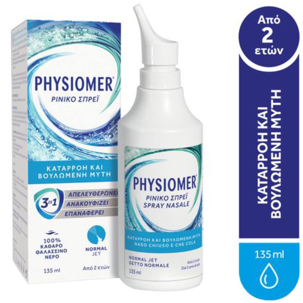 Physiomer Physiomer Normal Jet Nasal Spray Ρινικό Spray με 100% Καθαρό Θαλασσινό Νερό για Καταρροή & Βουλωμένη Μύτη Κατάλληλο για Παιδιά Άνω των 2 Ετών 135ml