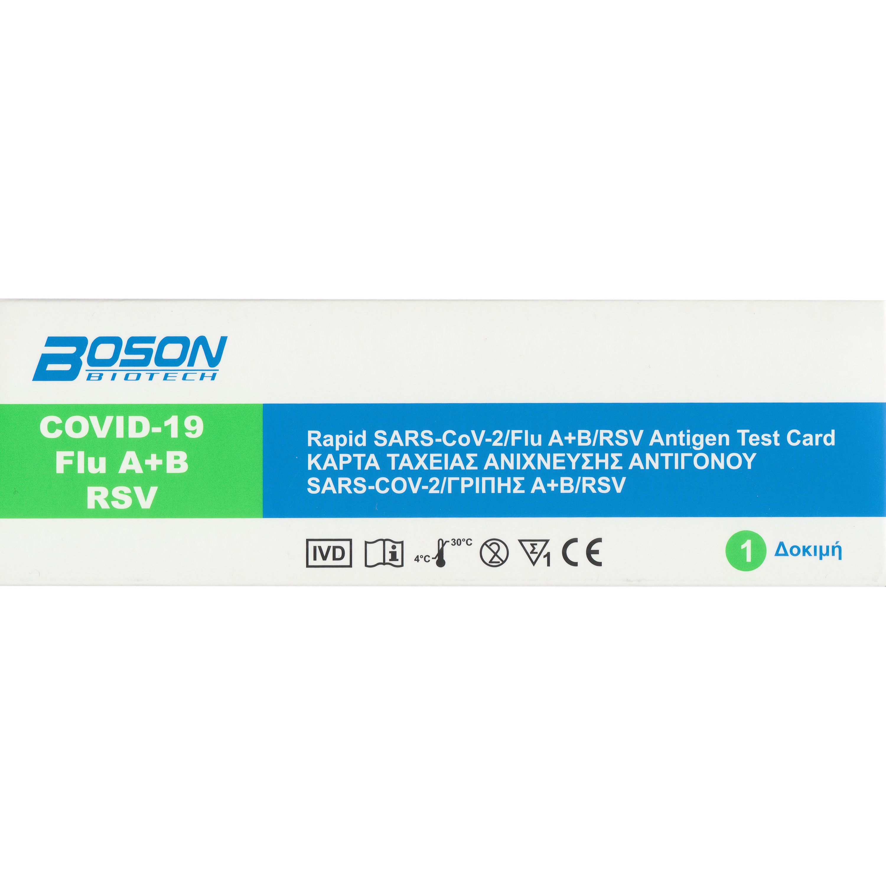 Boson Boson SARS-CoV-2, Flu A+B, RSV Antigen Rapid Test Αυτοελέγχου Ταχείας Ανίχνευσης Αντιγόνου Covid-19, Γρίπης Α&Β & Αναπνευστικού Σιγκυτιακού Ιού με Ρινοφαρυγγικό Δείγμα 1 Τεμάχιο