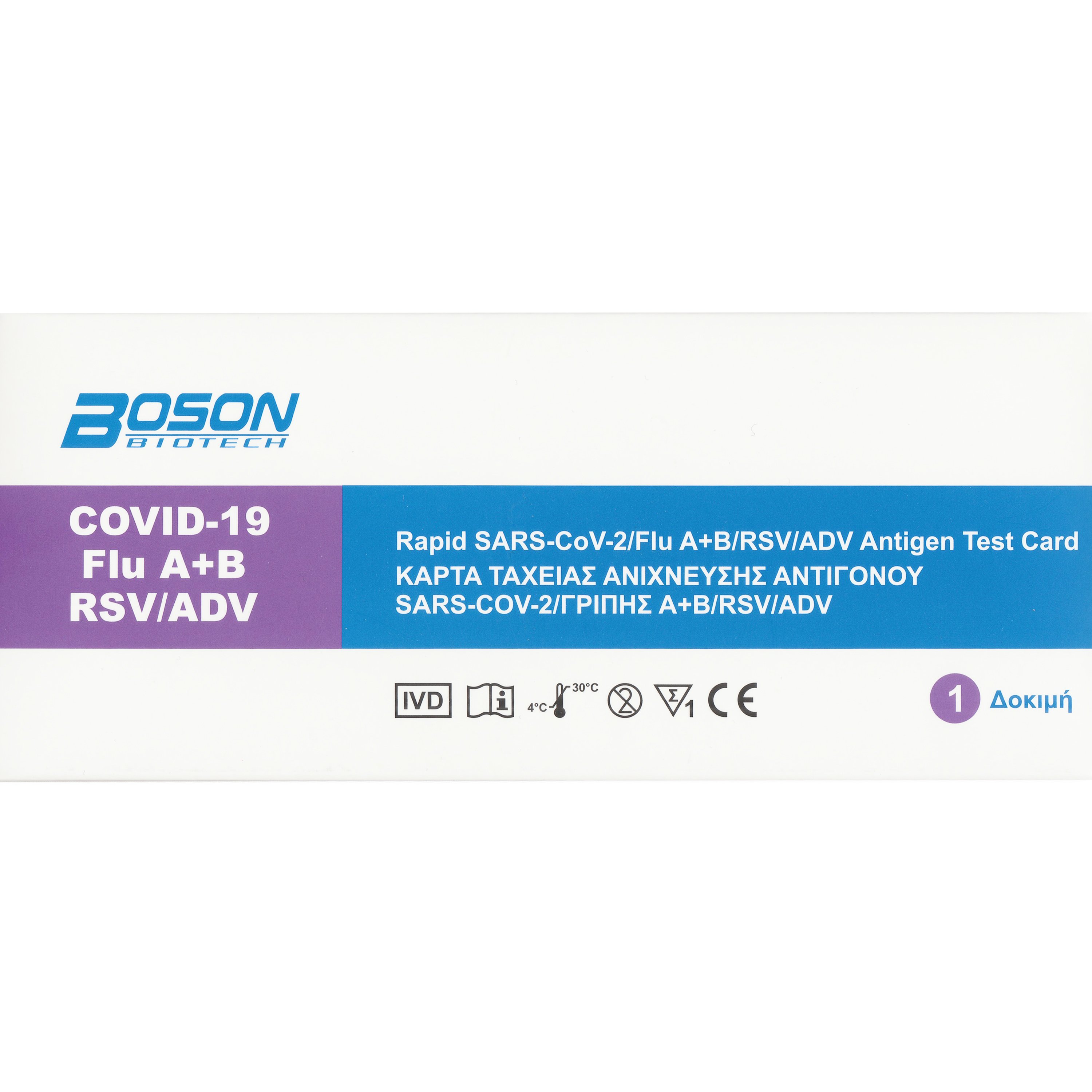 Boson Boson SARS-CoV-2, Flu A+B, RSV & ADV Antigen Rapid Test Αυτοελέγχου Ταχείας Ανίχνευσης Αντιγόνου Covid-19, Γρίπης Α&Β, Αναπνευστικού Σιγκυτιακού Ιού & Αδενοϊού με Ρινοφαρυγγικό Δείγμα 1 Τεμάχιο