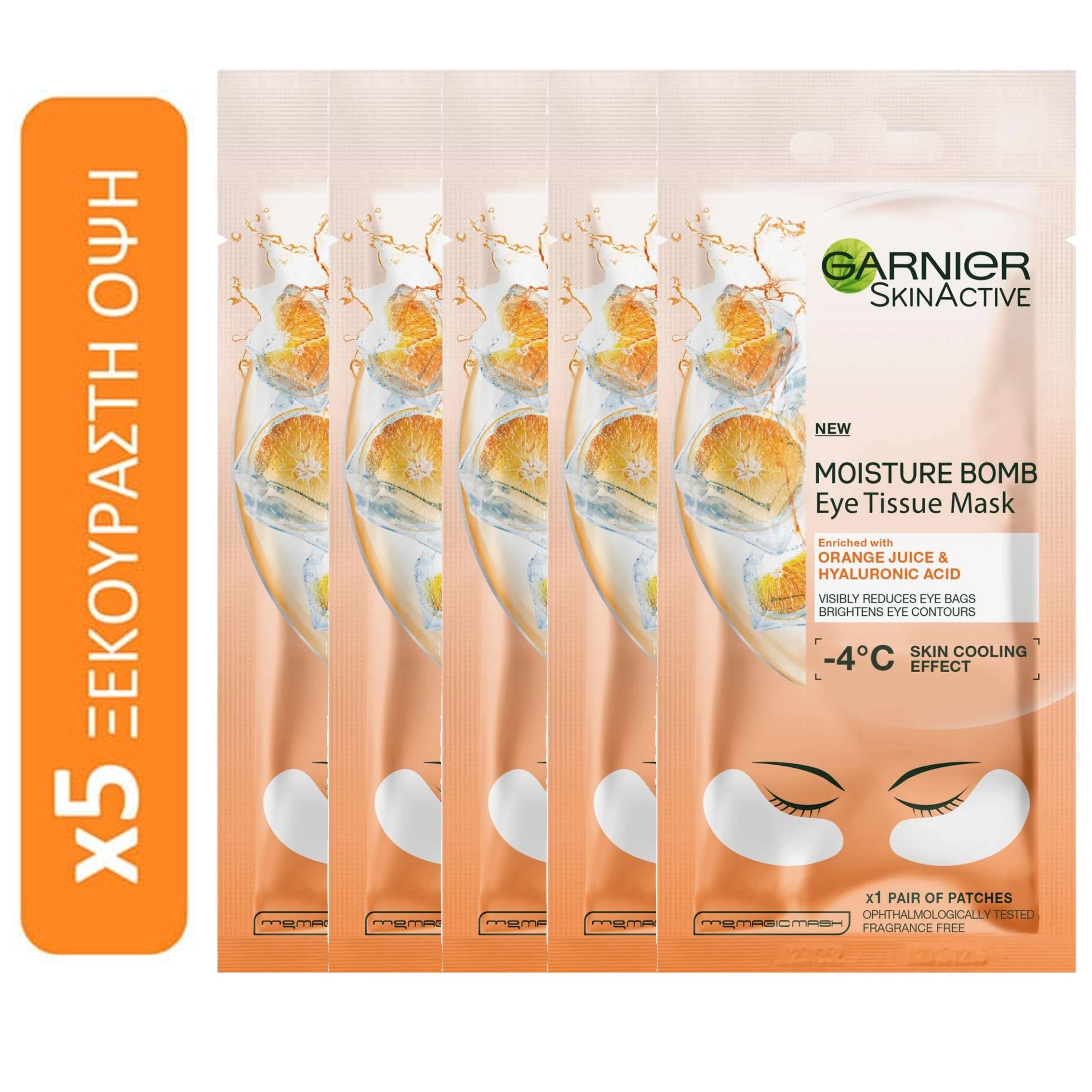 Garnier Πακέτο Περιποίησης Garnier Eye Tissue Mask Υφασμάτινη Μάσκα Ενυδάτωσης Ματιών με Πορτοκάλι, για Ξεκούραστη Όψη 2×6 gr