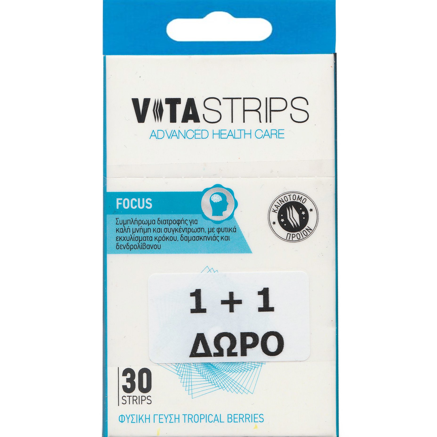 Vitastrips Vitastrips Promo Focus Συμπλήρωμα Διατροφής με Εκχυλίσματα Κρόκου, Δαμασκηνιάς & Δενδρολίβανου για Ενίσχυση της Μνήμης & Συγκέντρωση με Γεύση Τροπικά Μούρα 60 Διασπειρόμενες στο Στόμα Ταινίες (2x30)