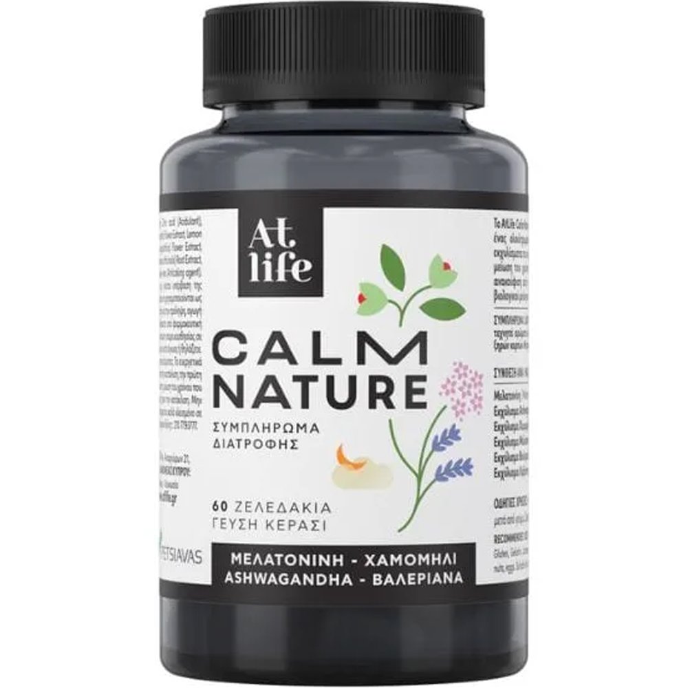 Atlife Calm Nature Συμπλήρωμα Διατροφής με Μελατονίνη, Ashwagandha, Βαλεριάνα, Μελισσόχορτο, Χαμομήλι, & Λεβάντα για Χαλάρωση & Ποιότητα του Ύπνου με Γεύση Κεράσι 60 Ζελεδάκια